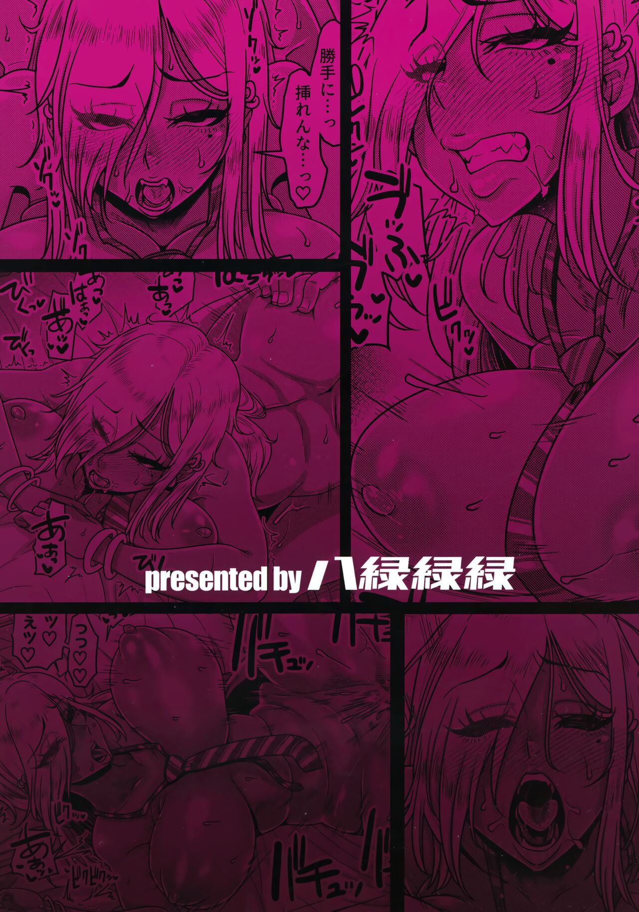 (C100) [Hachimidosan (Toge Toge)]SeFri Ijou Koibito Miman | More than Fuckbuddies, Less Than Lovers[English] {Doujins.com} Page 18