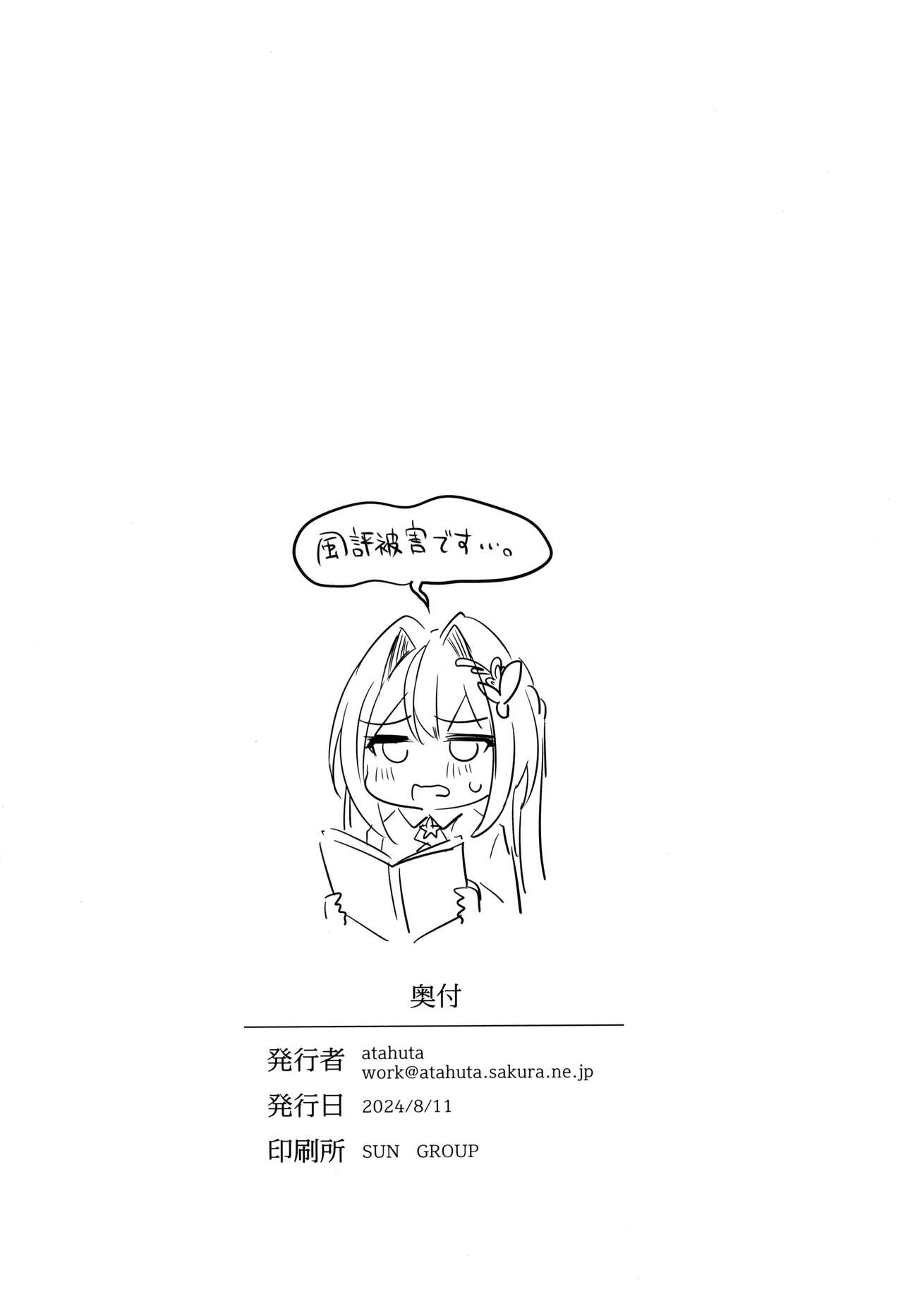 (C104) [Roubai-tei (atahuta)]Gomen ne. | Sorry(AZKi) [English] {Doujins.com} Page 26