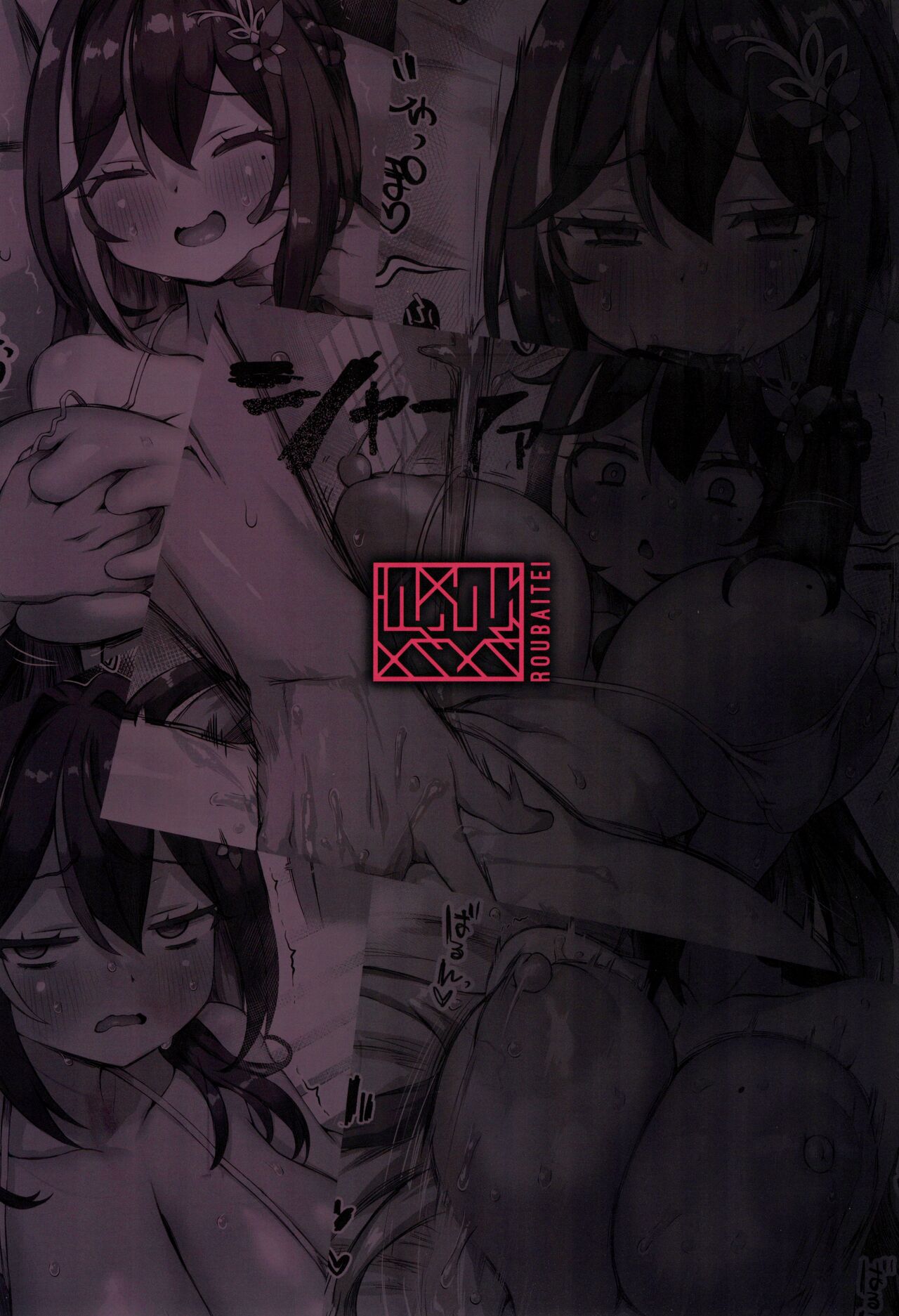 (C104) [Roubai-tei (atahuta)]Gomen ne. | Sorry(AZKi) [English] {Doujins.com} Page 28