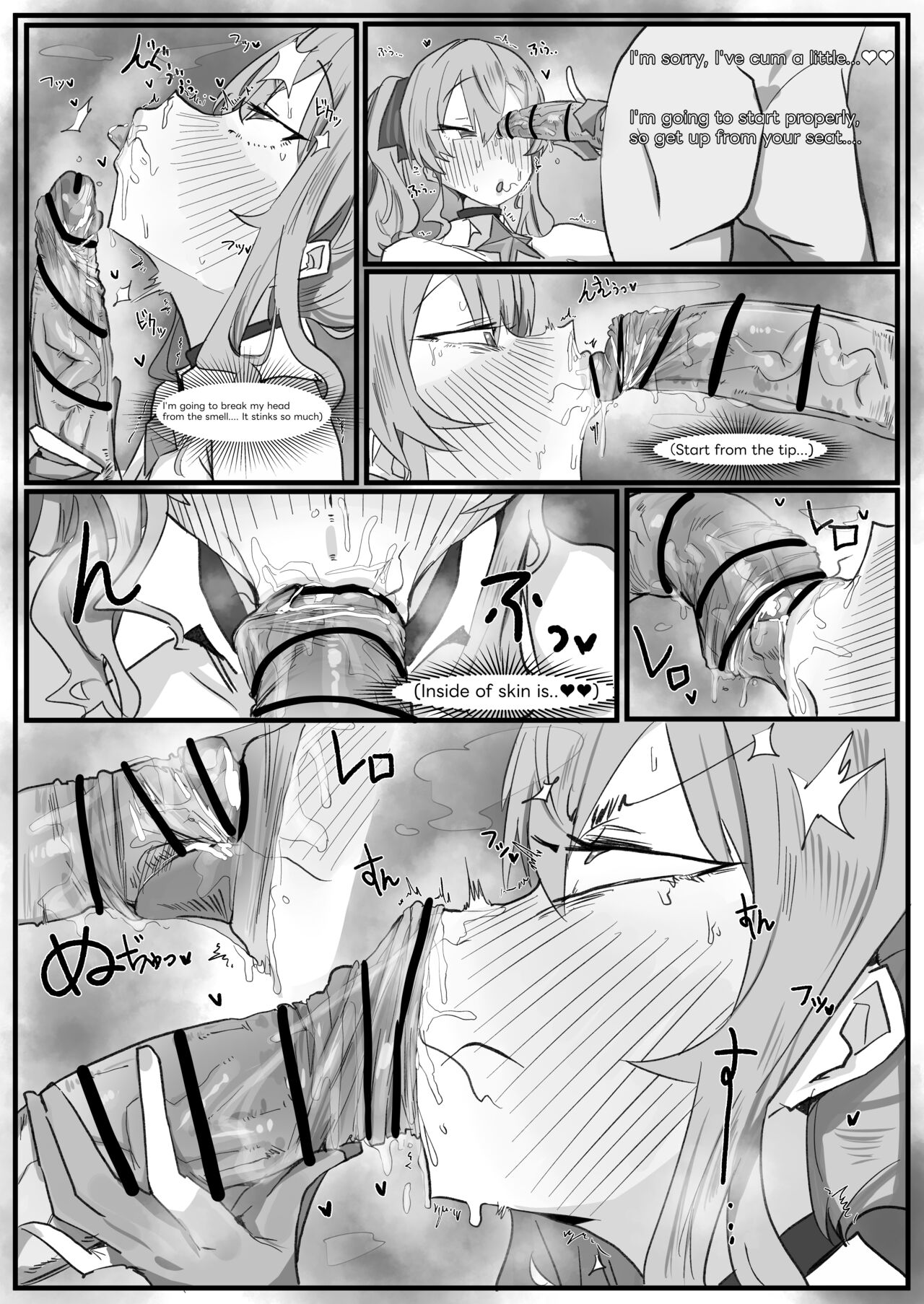 [Leebo]Suisei Page 2