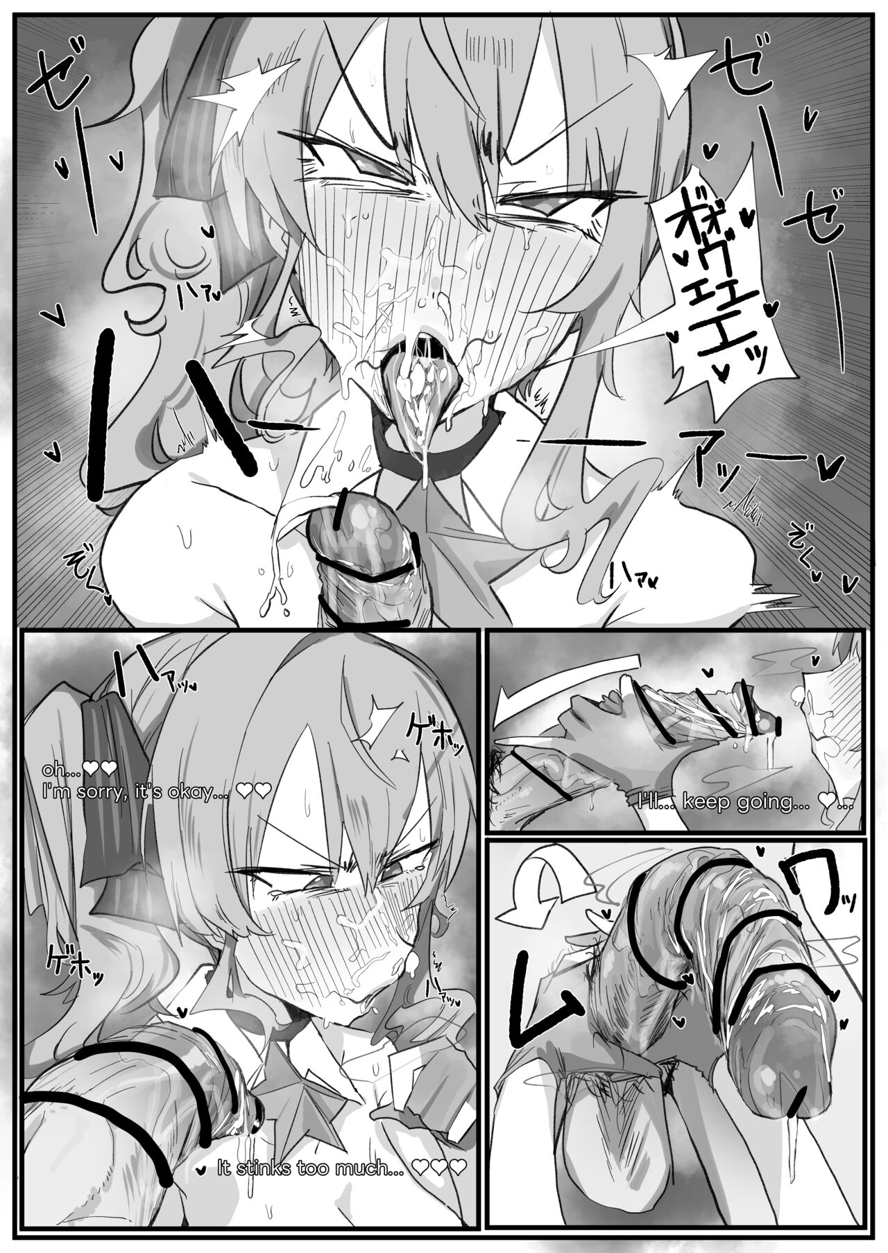 [Leebo]Suisei Page 3