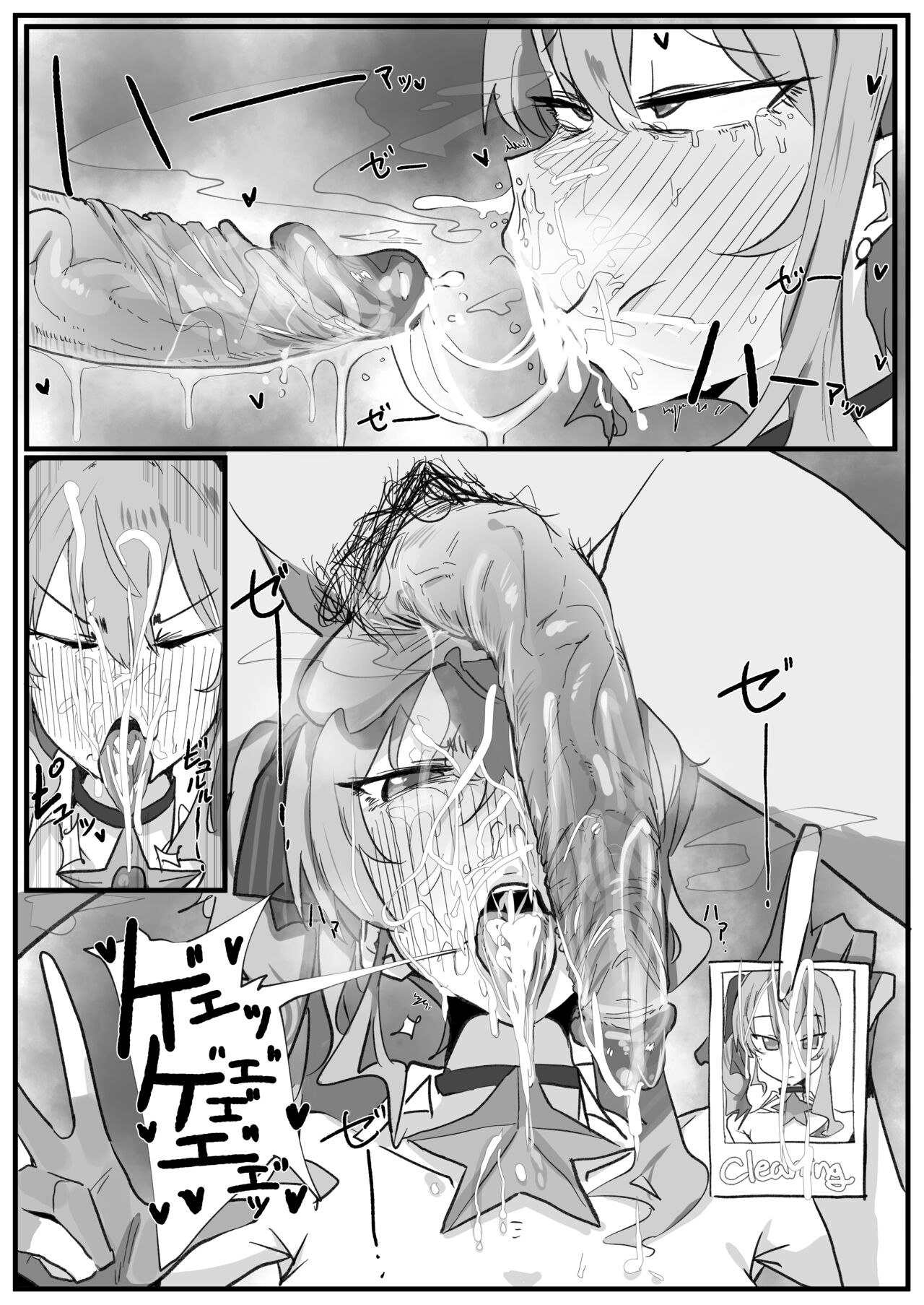 [Leebo]Suisei Page 5