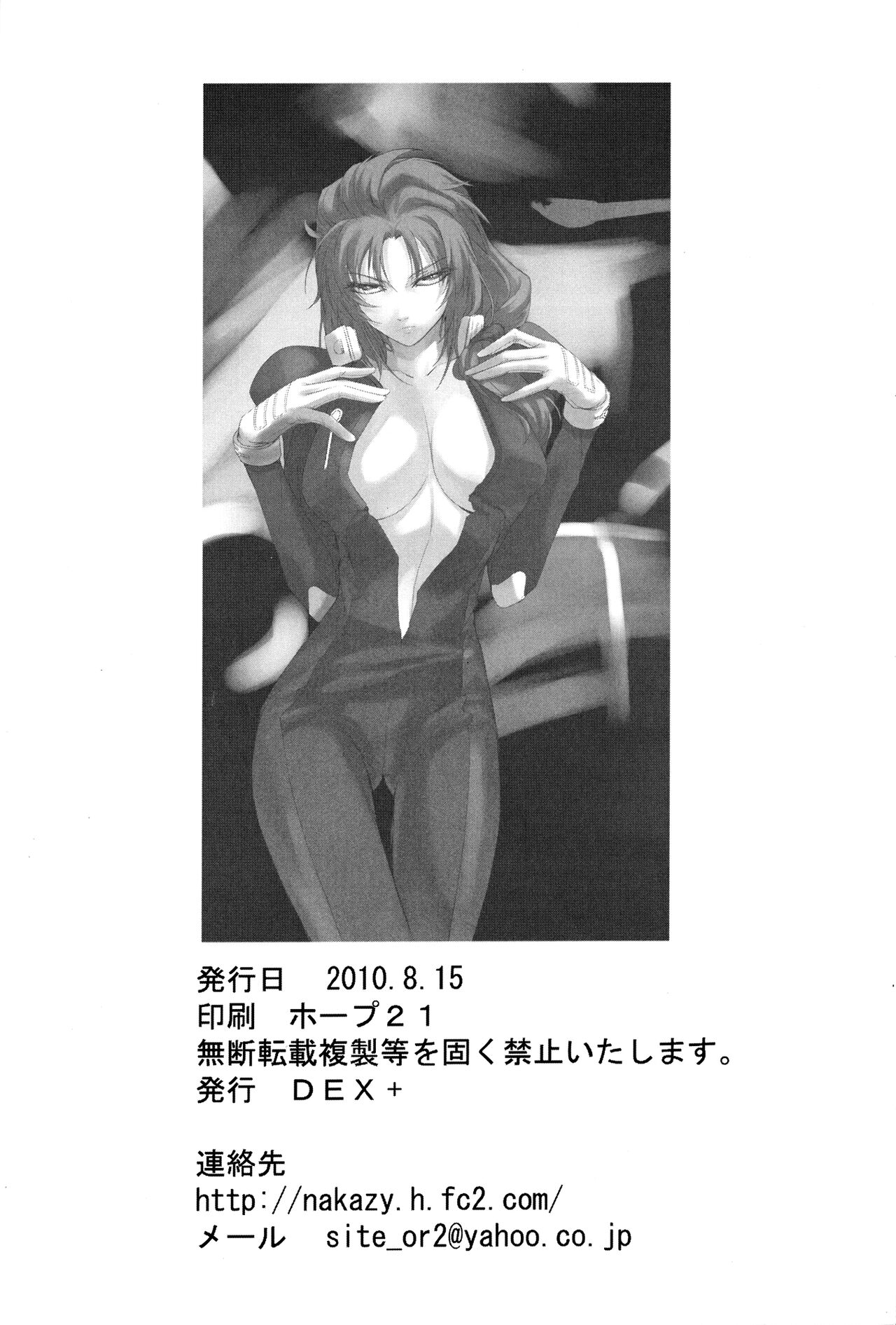 (C78) [DEX+ (Nakadera Akira)]Marida Cruz(Gundam Unicorn) [English] [Kinsei Translations] Page 25