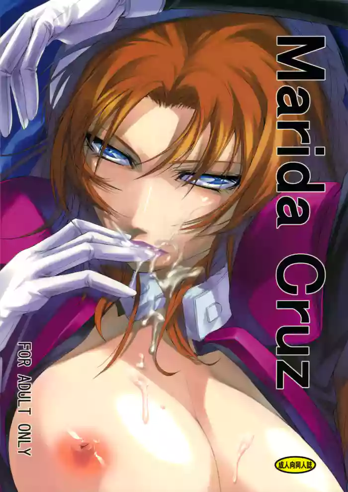 (C78) [DEX+ (Nakadera Akira)]Marida Cruz(Gundam Unicorn) [English] [Kinsei Translations]