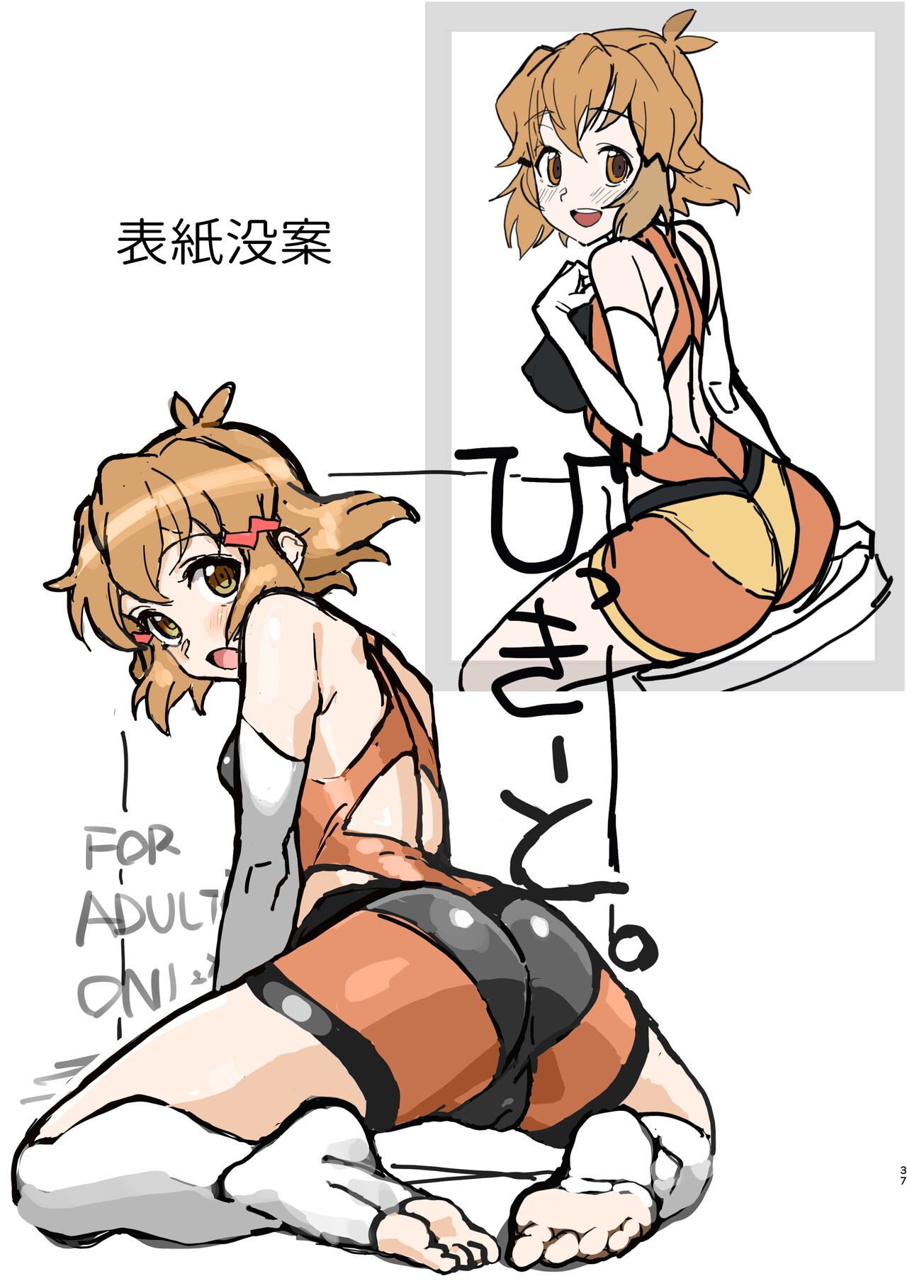 [Inai Uchi ni (Inai)]Midareru Seni | Lewd Battle Dress(Senki Zesshou Symphogear) [English] [desudesu] [Digital] [Colorized] Page 37