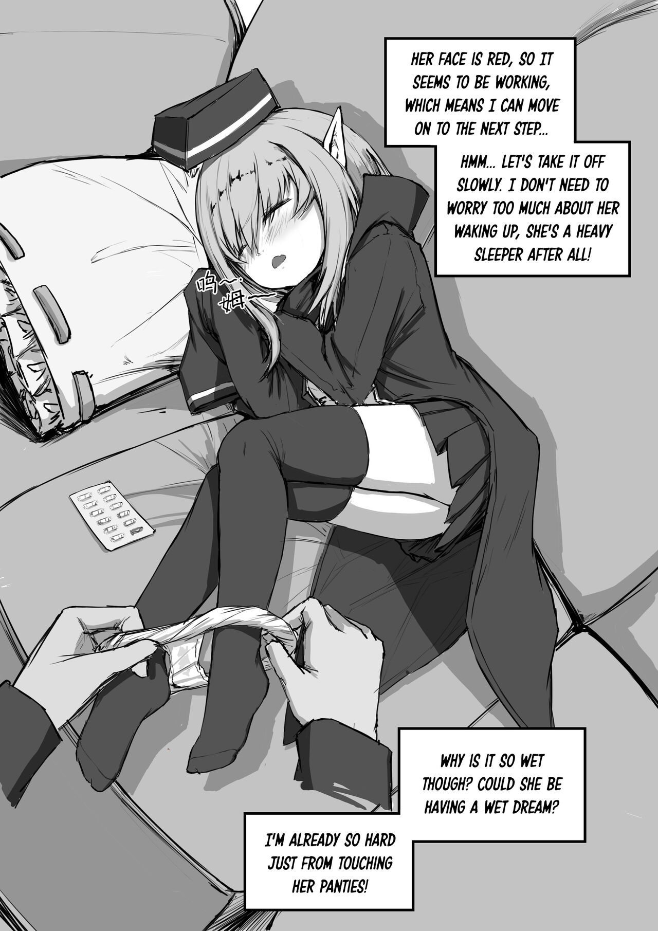 [saluky]Durin's Sleep Rape(Arknights) [English] [DKKMD Translations] Page 4