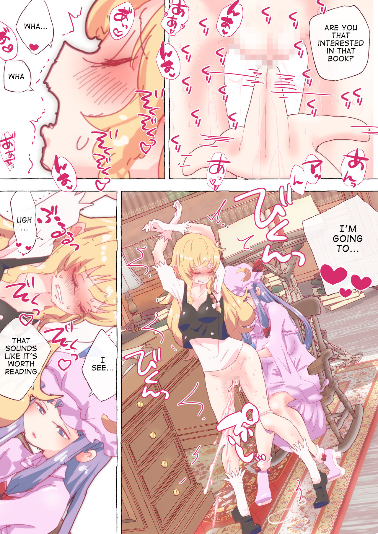 [Non]Marisa gets dominated by Patchouli just to borrow a book(Touhou Project) [English] Page 4