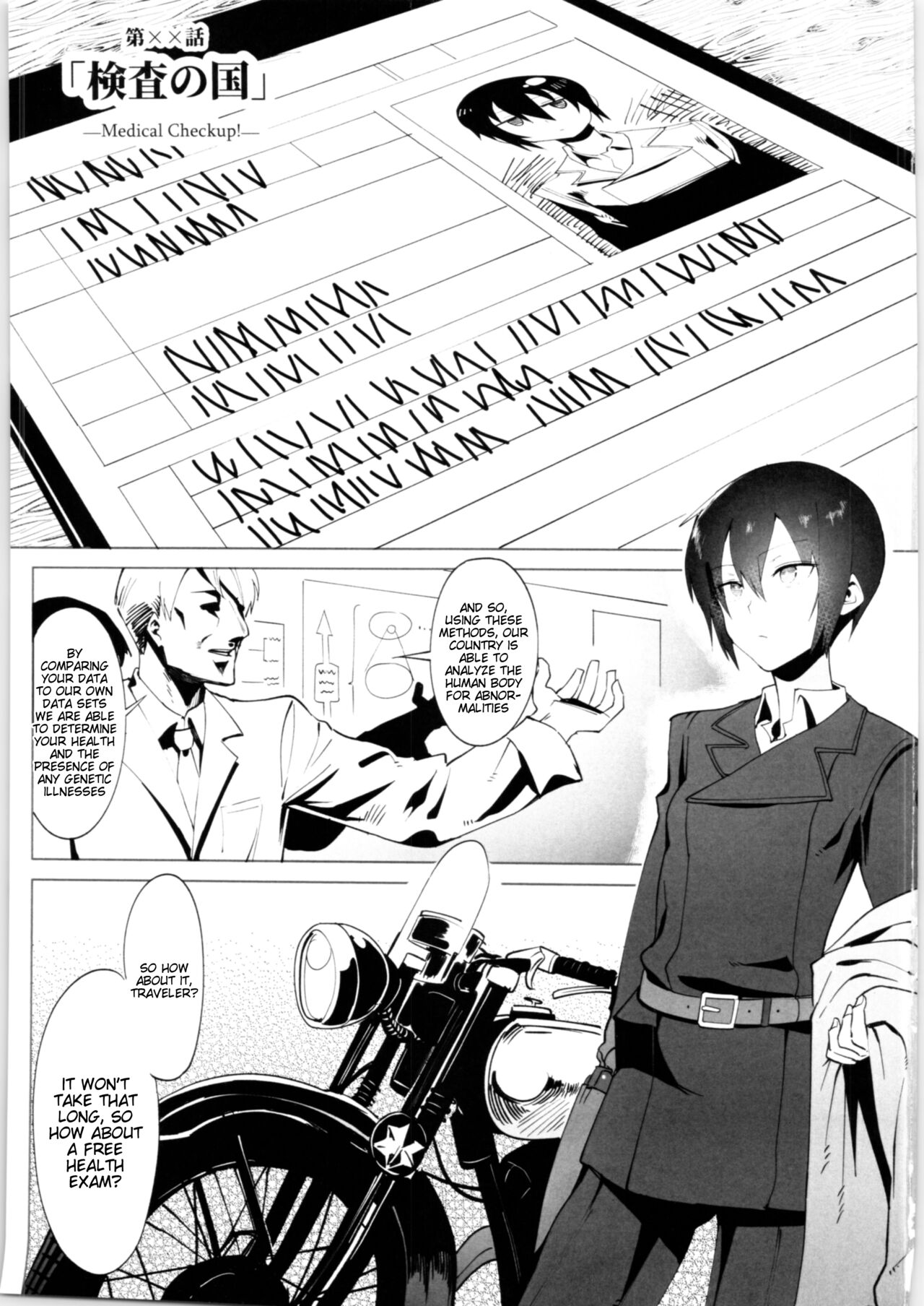 (C96) [Shiro Gas Koujou (Fushoku)]Kino no Tabi no Erohon VI - the Erotic World(Kino no Tabi) [English] [Tigoris Translates] Page 2