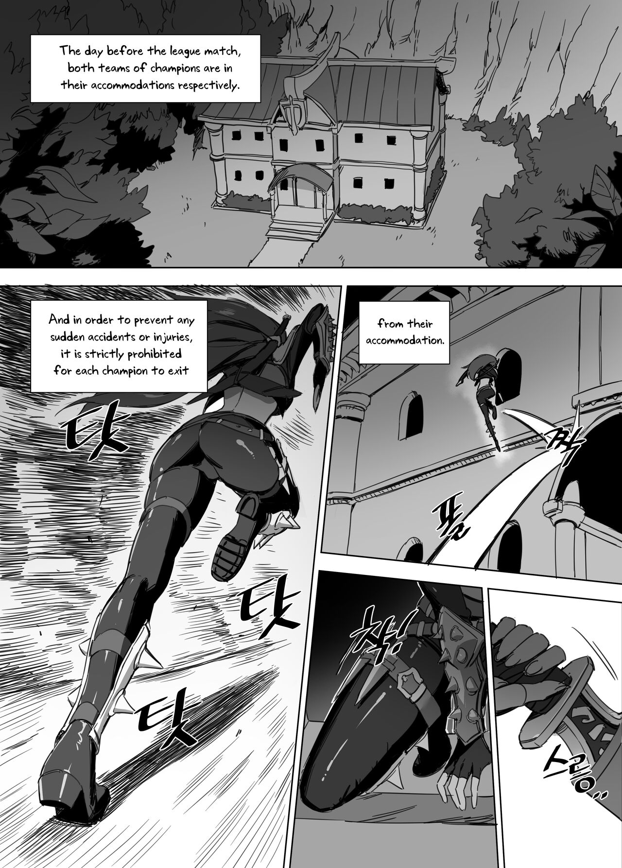 [LUXsumildo]Garen's Bitch(League of Legends) [English] [Uncle Bane] (Uncensored) Page 2