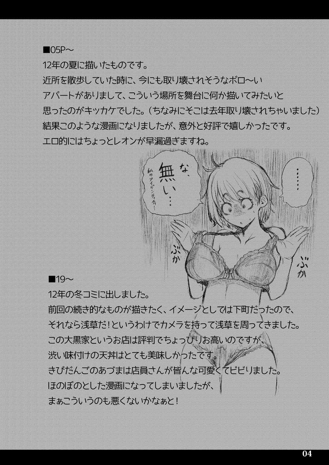[Hebitunagary (SGK)]Yojouhan Bio Seikatsu Soushuuhen | Resident Sex Life Anthology(Resident Evil) [English] [Uncle Bane] [Digital] Page 5