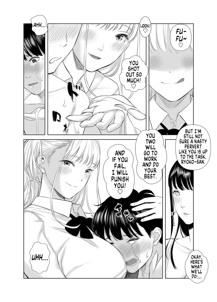 [Marialite]Saenai Kouhai wa Bijin OL to Hitotsu ni Naru 2 | The Sullen Kouhai Gets To Have Sex With The Beautiful Office Worker 2[English] [GTF] Page 4