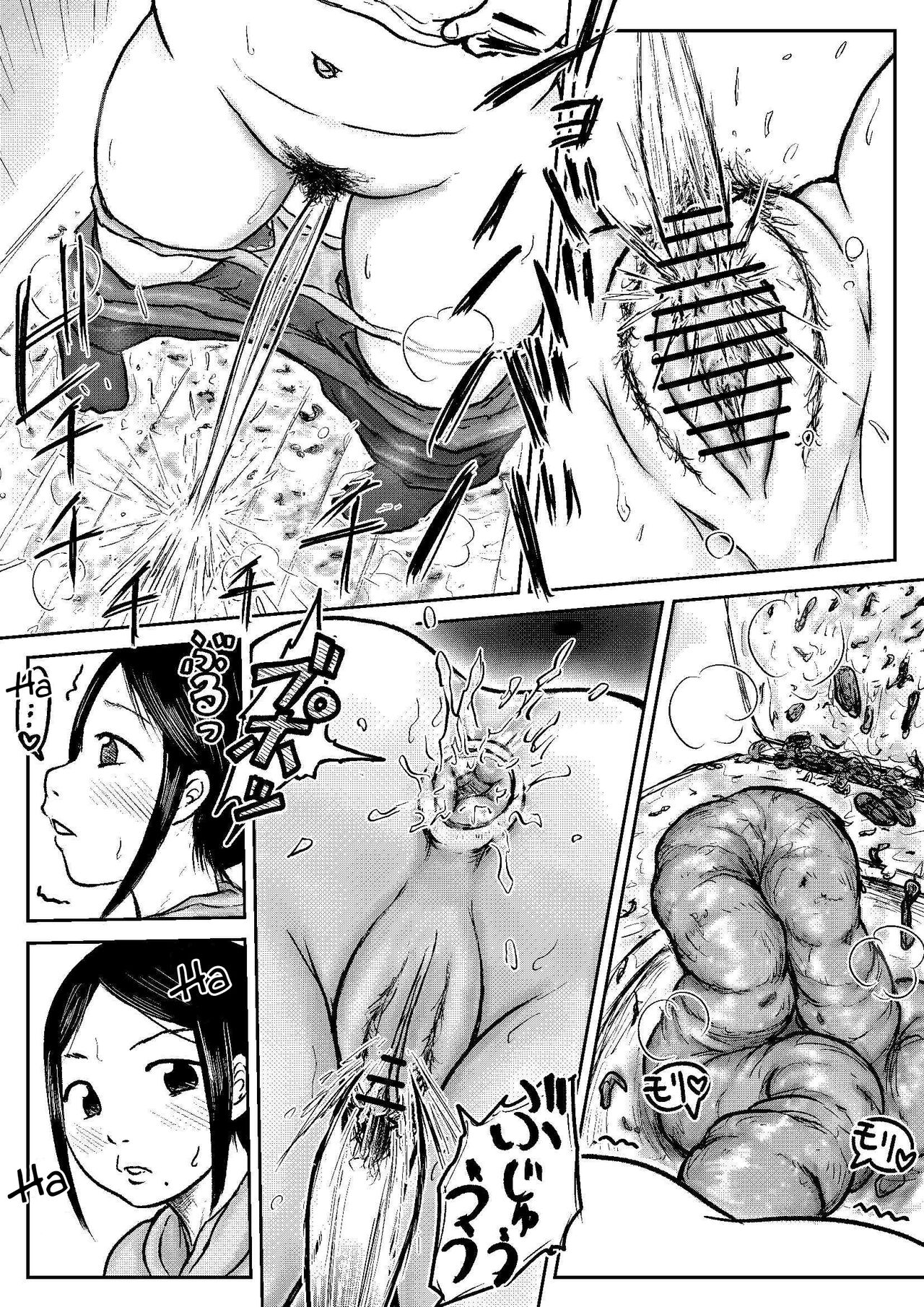 [tako6]Koyashi Machi Haisetsu Hyakkei ①【Soshuhen+α】[English] [Partial] Page 19