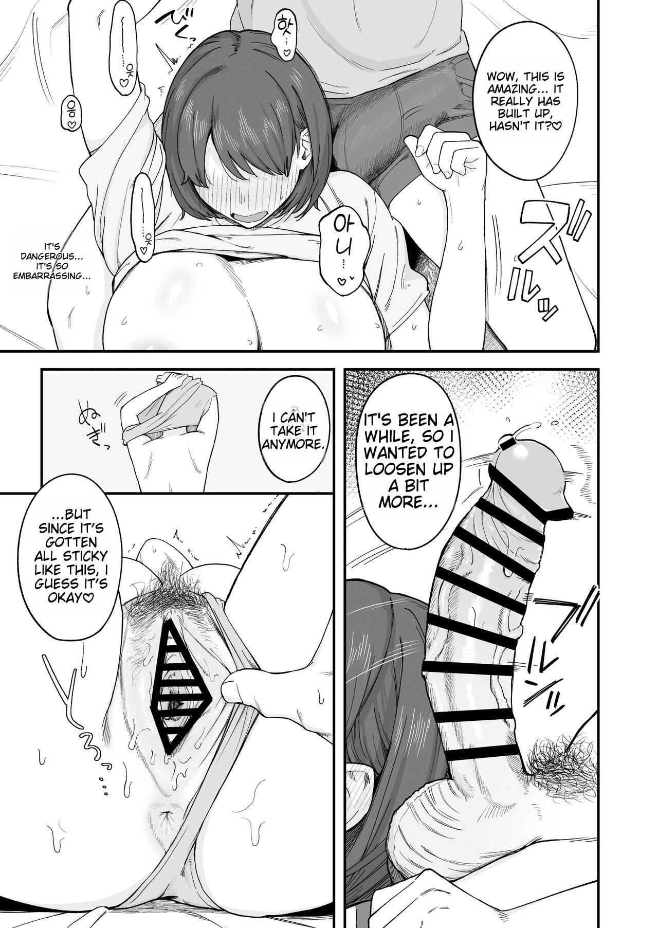 [Natsuzo]Benkyou ni Shuuchuu shitai Muttsuri na Ane wa, Karada no Aishou Bacchiri na Otouto no Sasoi o Kotowarenai | A sulky older sister who wants to concentrate on her studies can't resist the lure of her Physically Perfect Younger Brother[English] Page 12