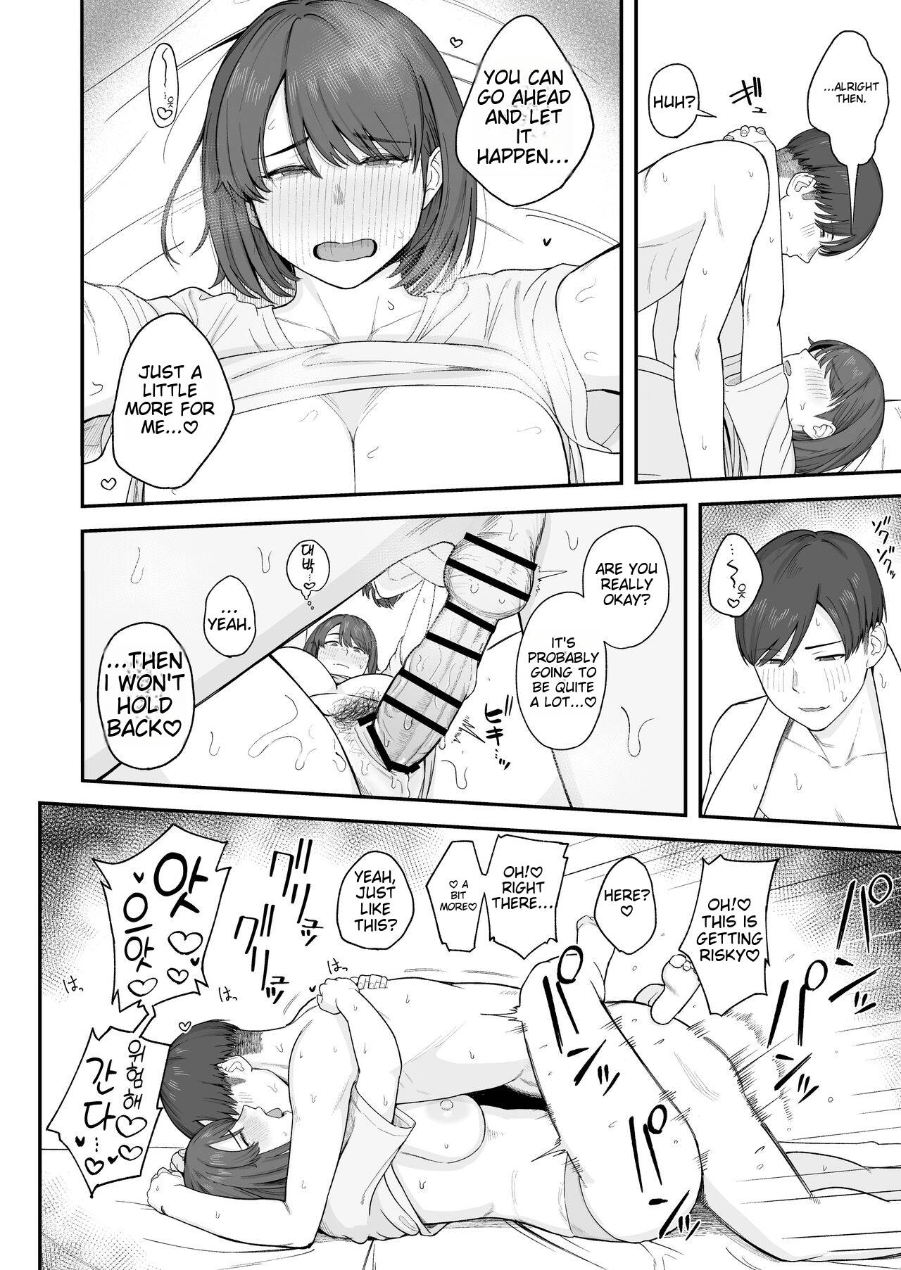 [Natsuzo]Benkyou ni Shuuchuu shitai Muttsuri na Ane wa, Karada no Aishou Bacchiri na Otouto no Sasoi o Kotowarenai | A sulky older sister who wants to concentrate on her studies can't resist the lure of her Physically Perfect Younger Brother[English] Page 19