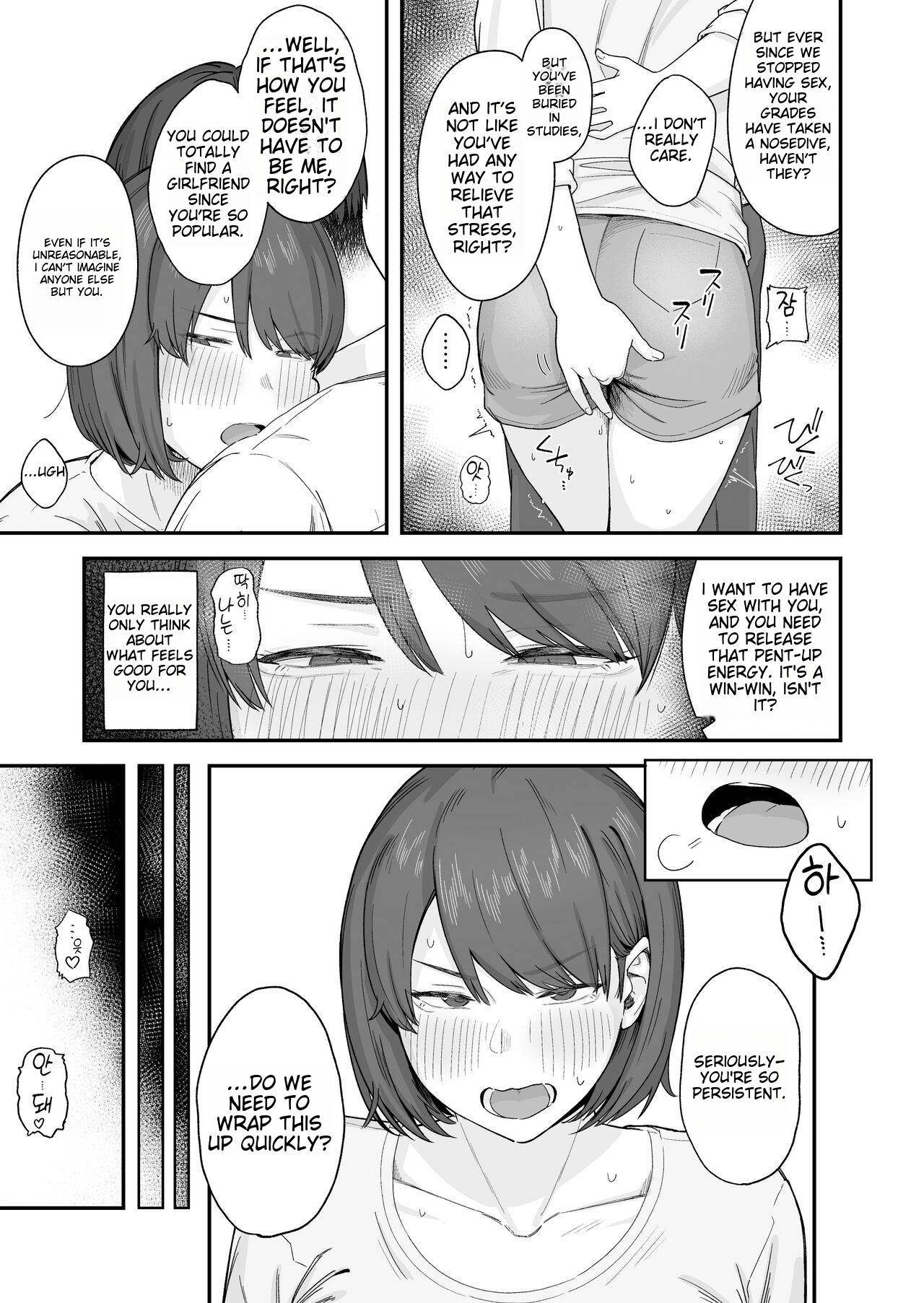 [Natsuzo]Benkyou ni Shuuchuu shitai Muttsuri na Ane wa, Karada no Aishou Bacchiri na Otouto no Sasoi o Kotowarenai | A sulky older sister who wants to concentrate on her studies can't resist the lure of her Physically Perfect Younger Brother[English] Page 8