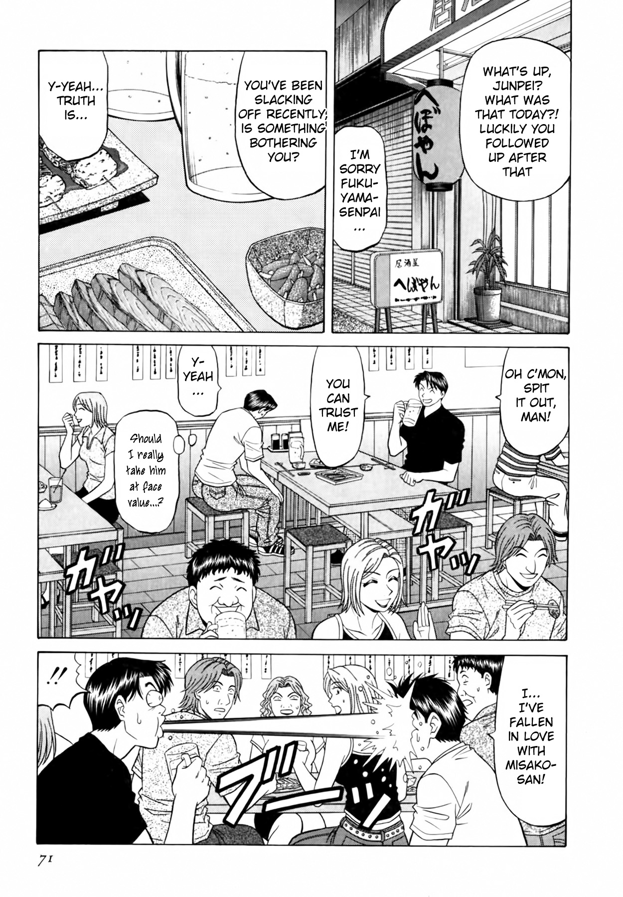 [Ozaki Akira]Caster Natsume Reiko no Yuuwaku Vol. 3 Ch.1-7[English] Page 75