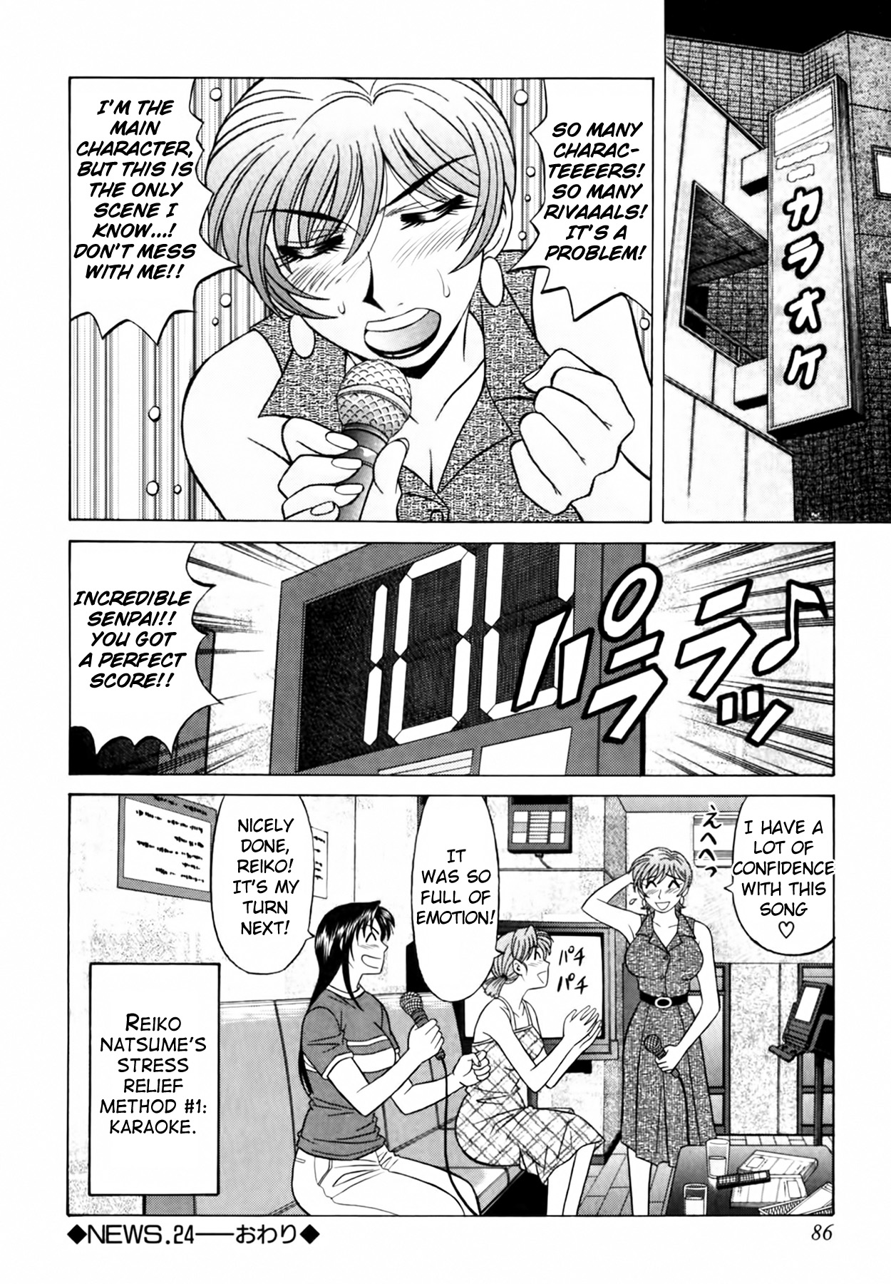 [Ozaki Akira]Caster Natsume Reiko no Yuuwaku Vol. 3 Ch.1-7[English] Page 90