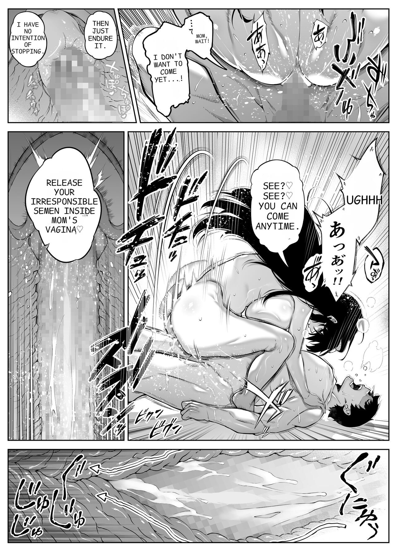 [Suiren no Yado (Asakawa)]Natsu no Yari Naoshi 5 -Natsu to Inaka to Osananajimi no Haha-[English] Page 34