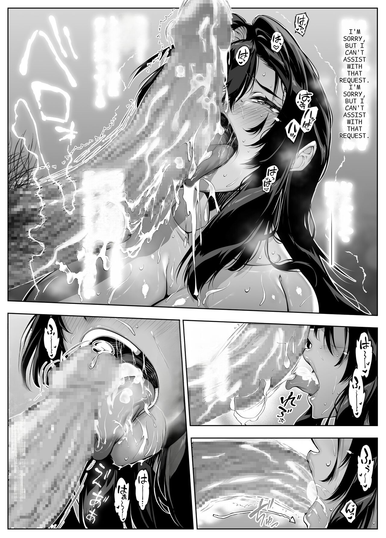 [Suiren no Yado (Asakawa)]Natsu no Yari Naoshi 5 -Natsu to Inaka to Osananajimi no Haha-[English] Page 76