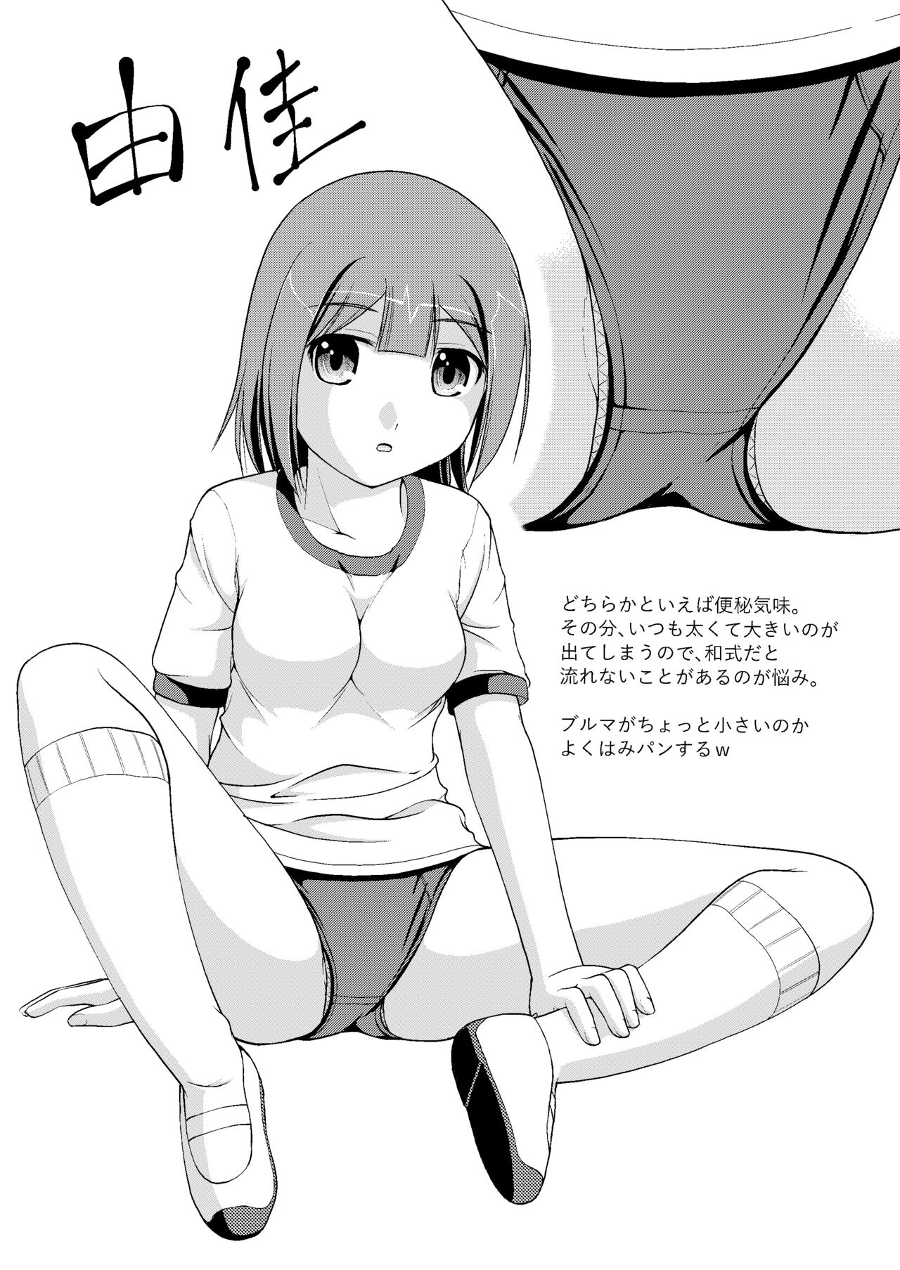 [Juicy Fruits (Satomi Hidefumi)]Nakayoshi Toilet Time(Yuka's Side) [English] Page 12