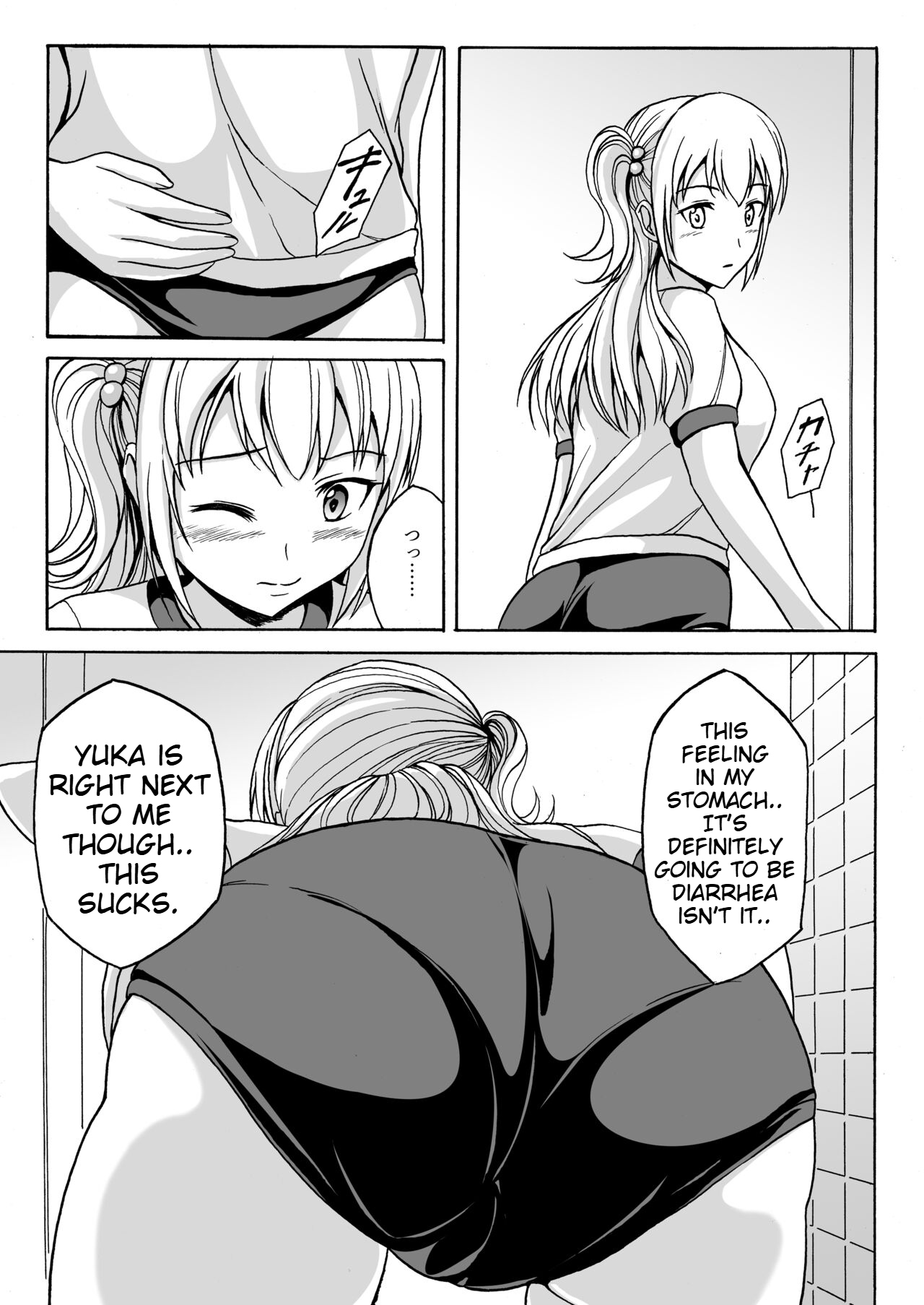 [Namiroji (Shiina Nami)]Nakayoshi Toilet Time(Maki's Side) [English] Page 4