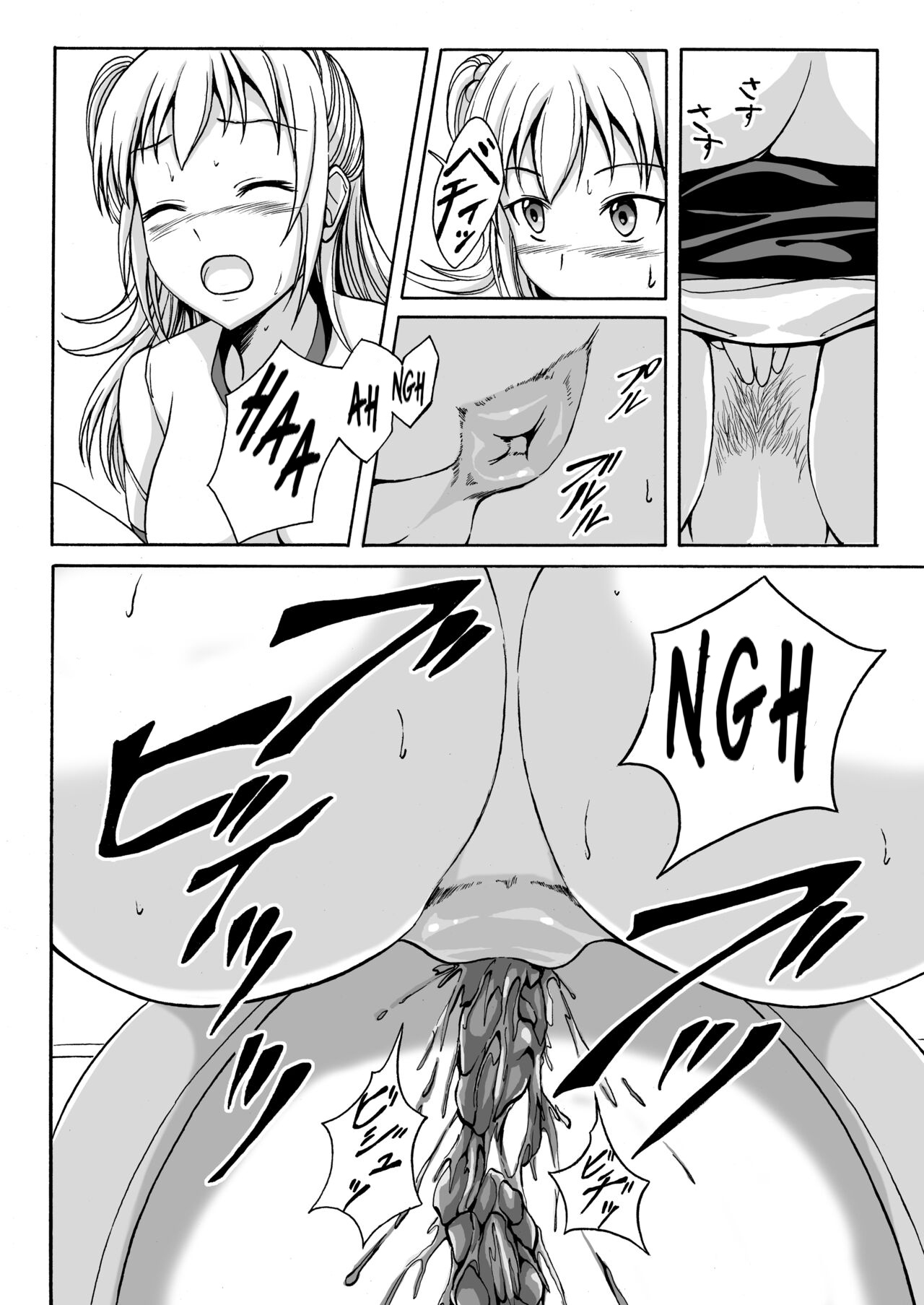 [Namiroji (Shiina Nami)]Nakayoshi Toilet Time(Maki's Side) [English] Page 7