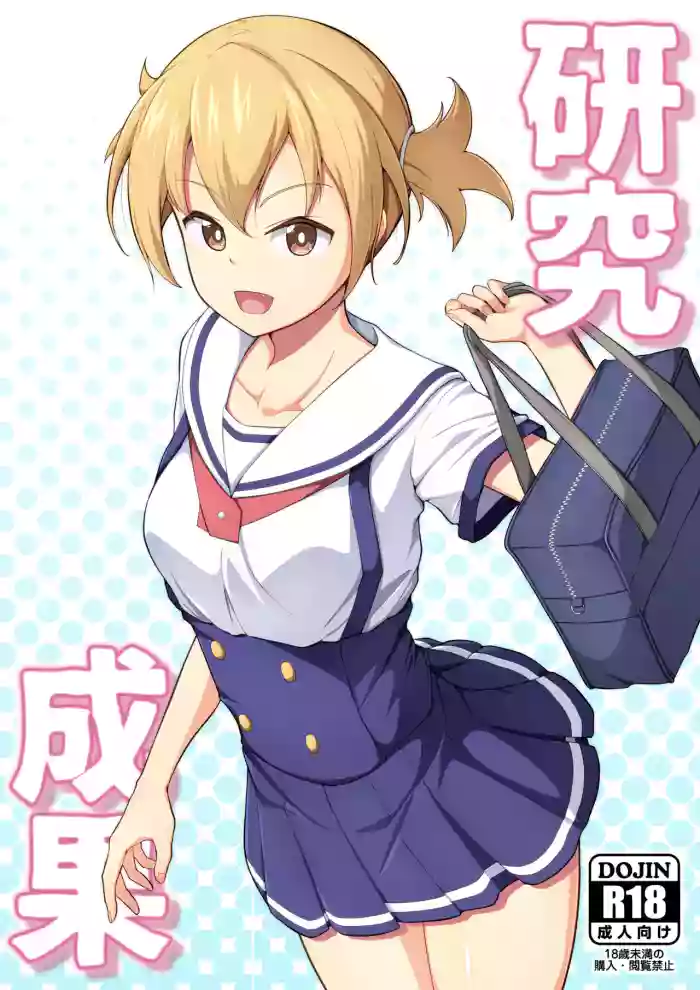 [Oishii Udon (Ocza)]Kenkyuu Seika | Research Results(Atsumare! Fushigi Kenkyuubu) [English]