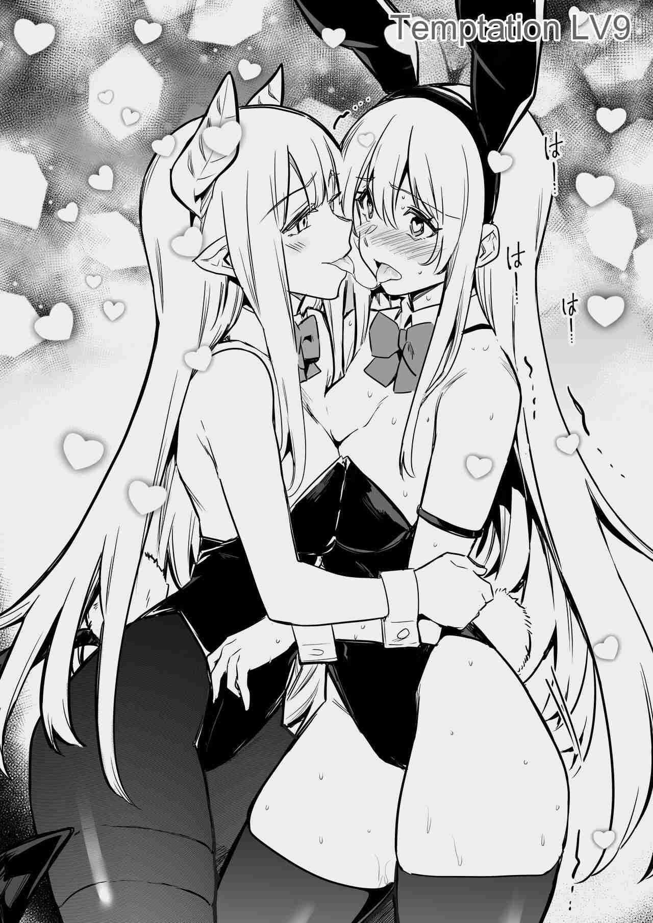 [Shigure Ebi (LeftHand)]Boukensha-chan to Ecchi na Bouken 3[English] [AI Subtitle Translation] [mcabin.net] [Digital] Page 109