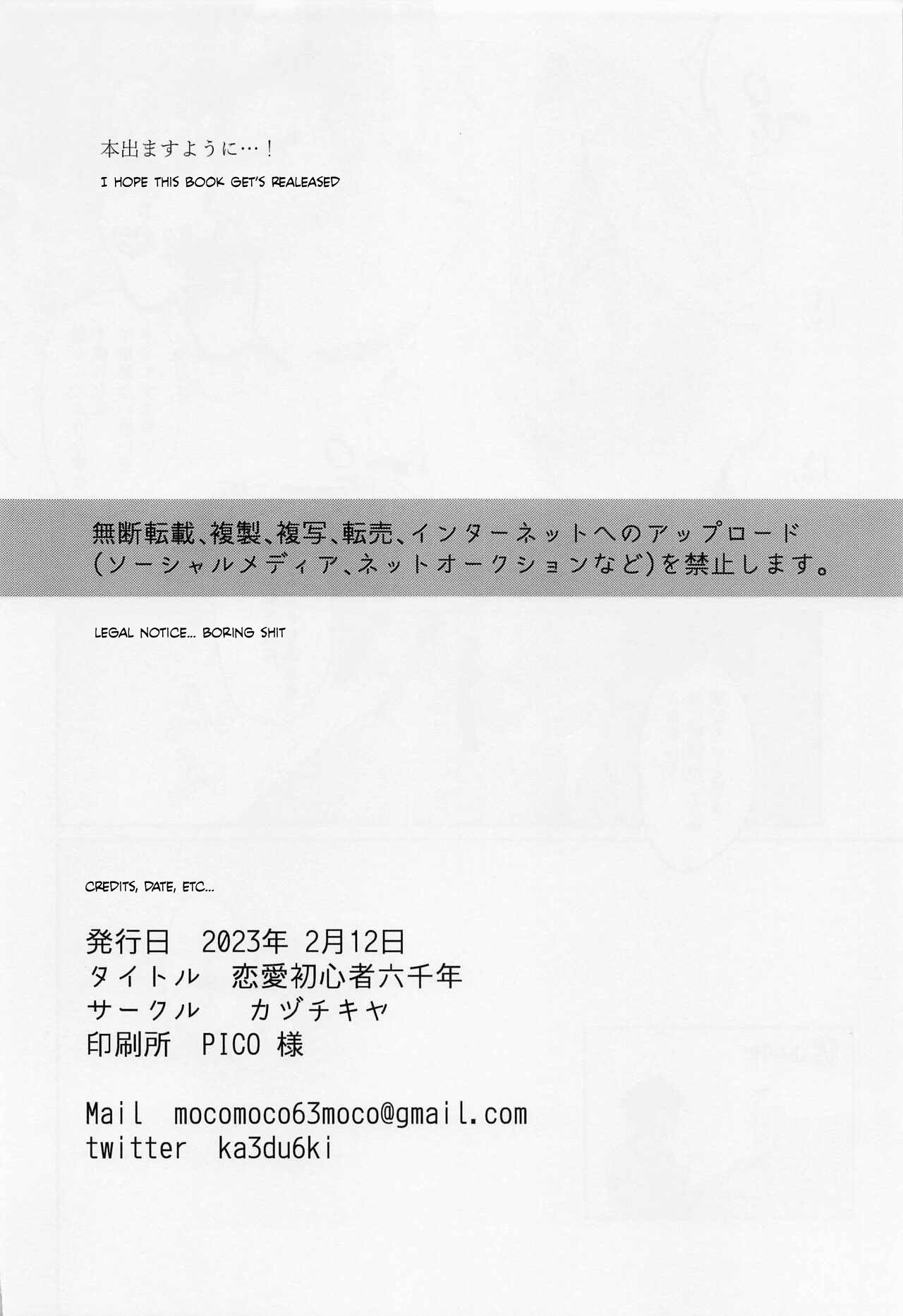 (Kami no Eichi 8) [Kadutikiya (Kaduki)]Renai Shoshinsha Rokusen-nen | To the inexperienced 6000 year old you(Genshin Impact) [English] [Nihility] Page 29