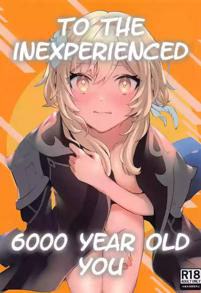 (Kami no Eichi 8) [Kadutikiya (Kaduki)]Renai Shoshinsha Rokusen-nen | To the inexperienced 6000 year old you(Genshin Impact) [English] [Nihility]