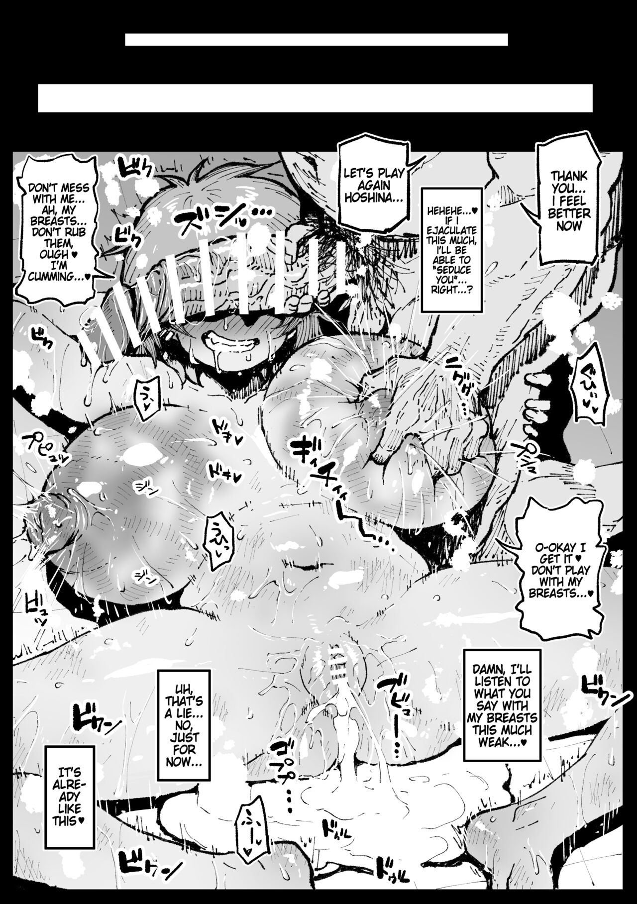 [Ahemaru]Joyín no Tame ni | Result of Elimination of Lust[English] Page 6
