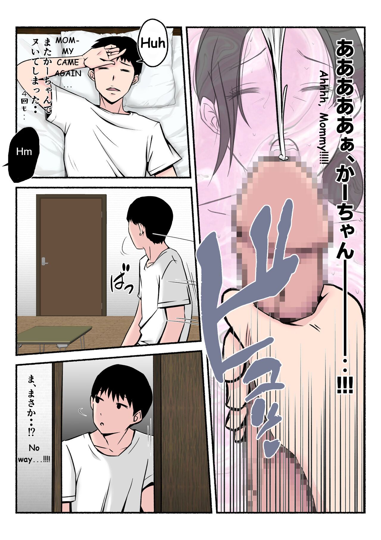 [Mitoreiyu]Asekkaki kaa-chan[English] Page 10