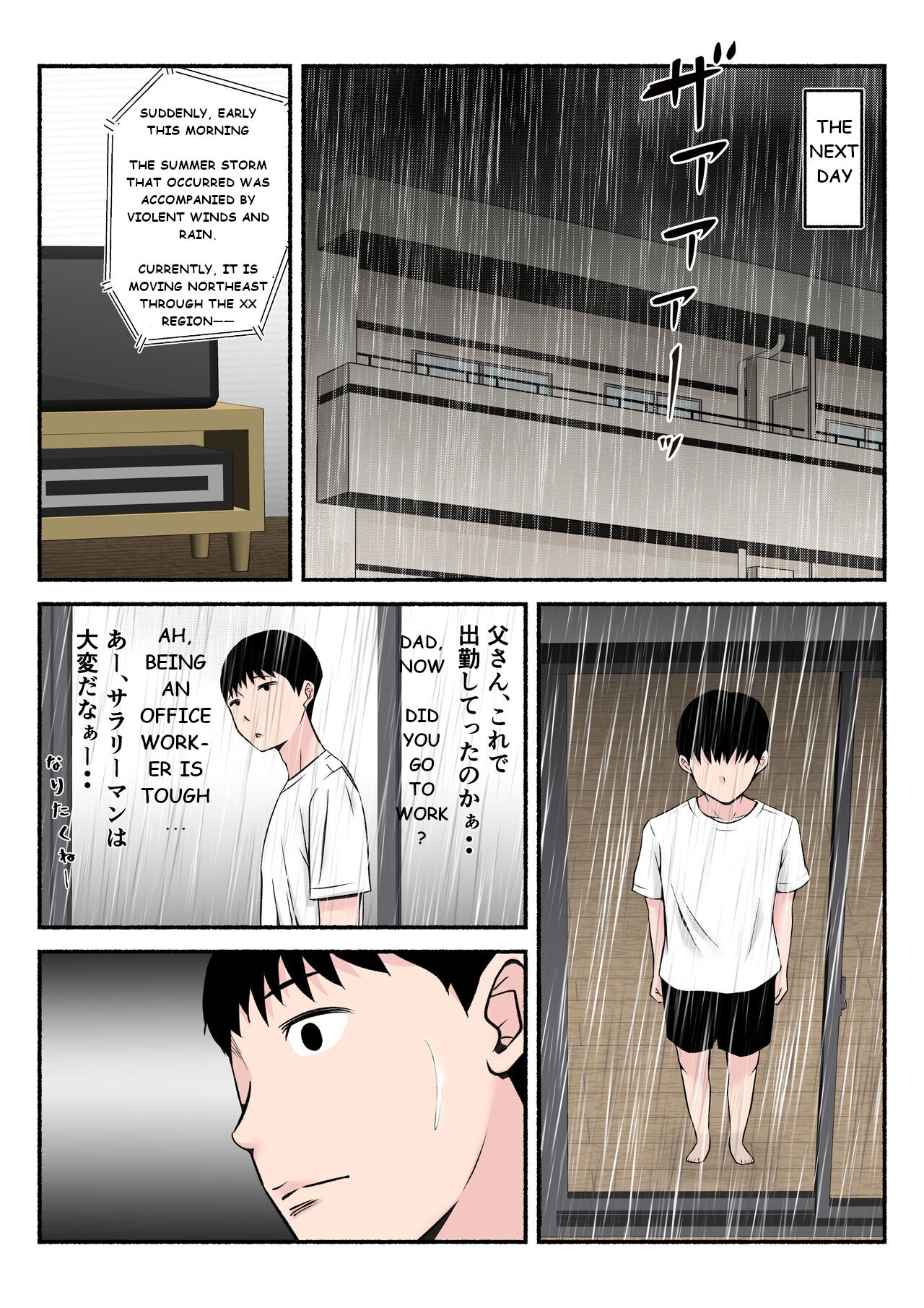 [Mitoreiyu]Asekkaki kaa-chan[English] Page 12