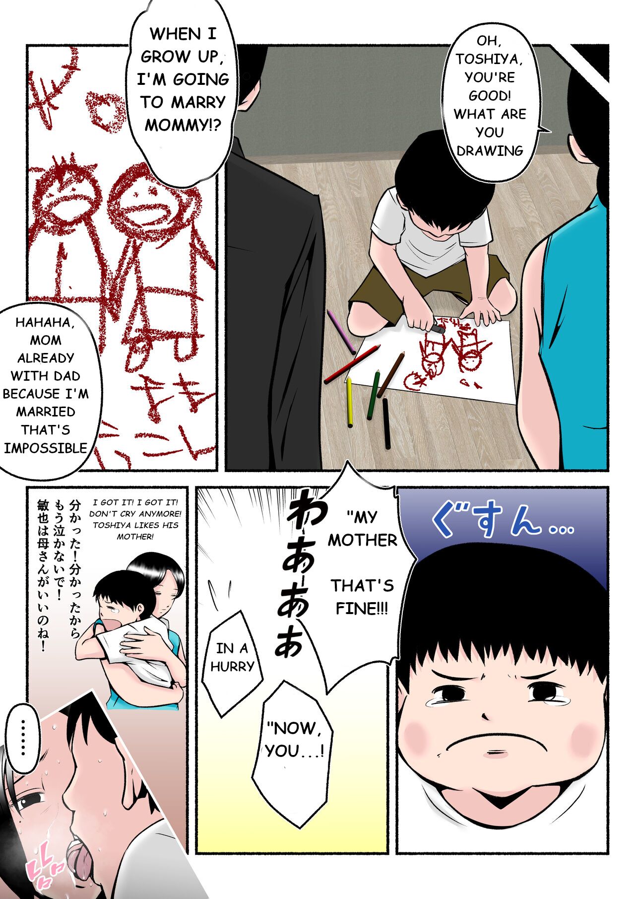 [Mitoreiyu]Asekkaki kaa-chan[English] Page 37