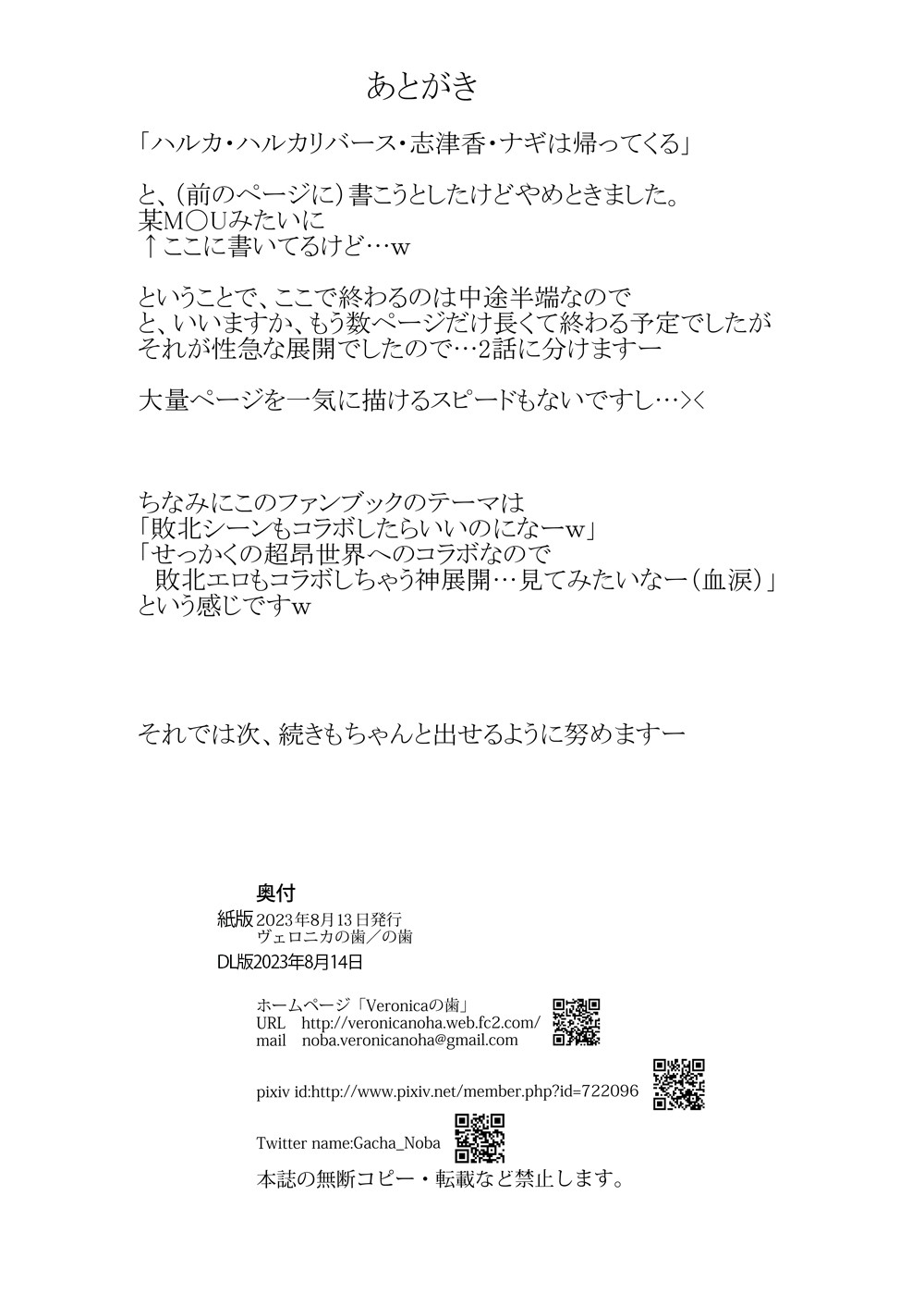 [Veronica no Ha (Noba)]H×C LV1(Choukou Taisen Escalation Heroines) [English] [xinsu] [Digital] Page 29