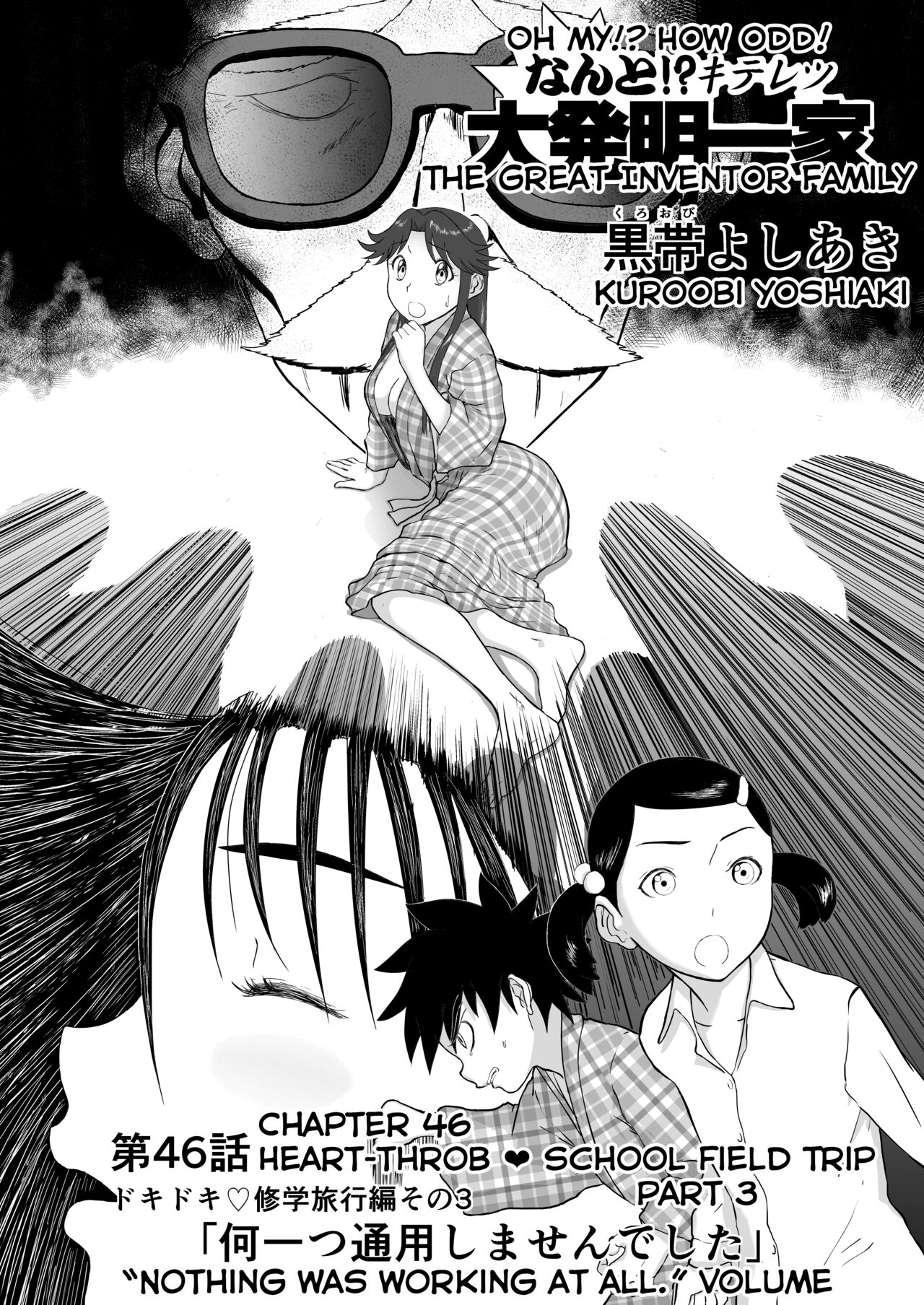 [Shoudansha]Mousou Meisaku Kuradashi Gekijou Sono 6 "Nankite Roku"[English] [EroGPx] Page 1