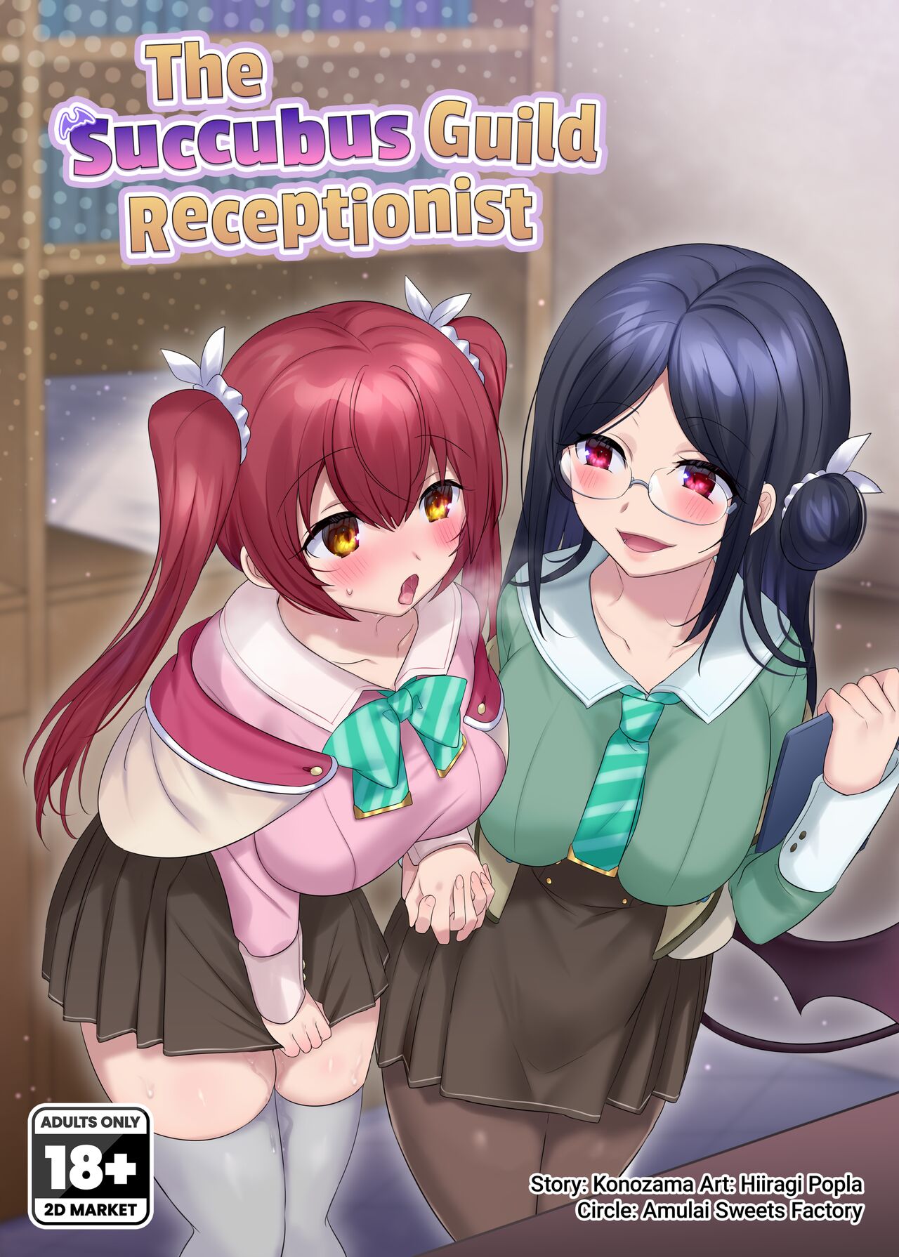 [Amulai Sweets Factory (Hiiragi Popura)]The Succubus Guild Receptionist[English] {2d-market.com} [Decensored] [Digital] Page 1
