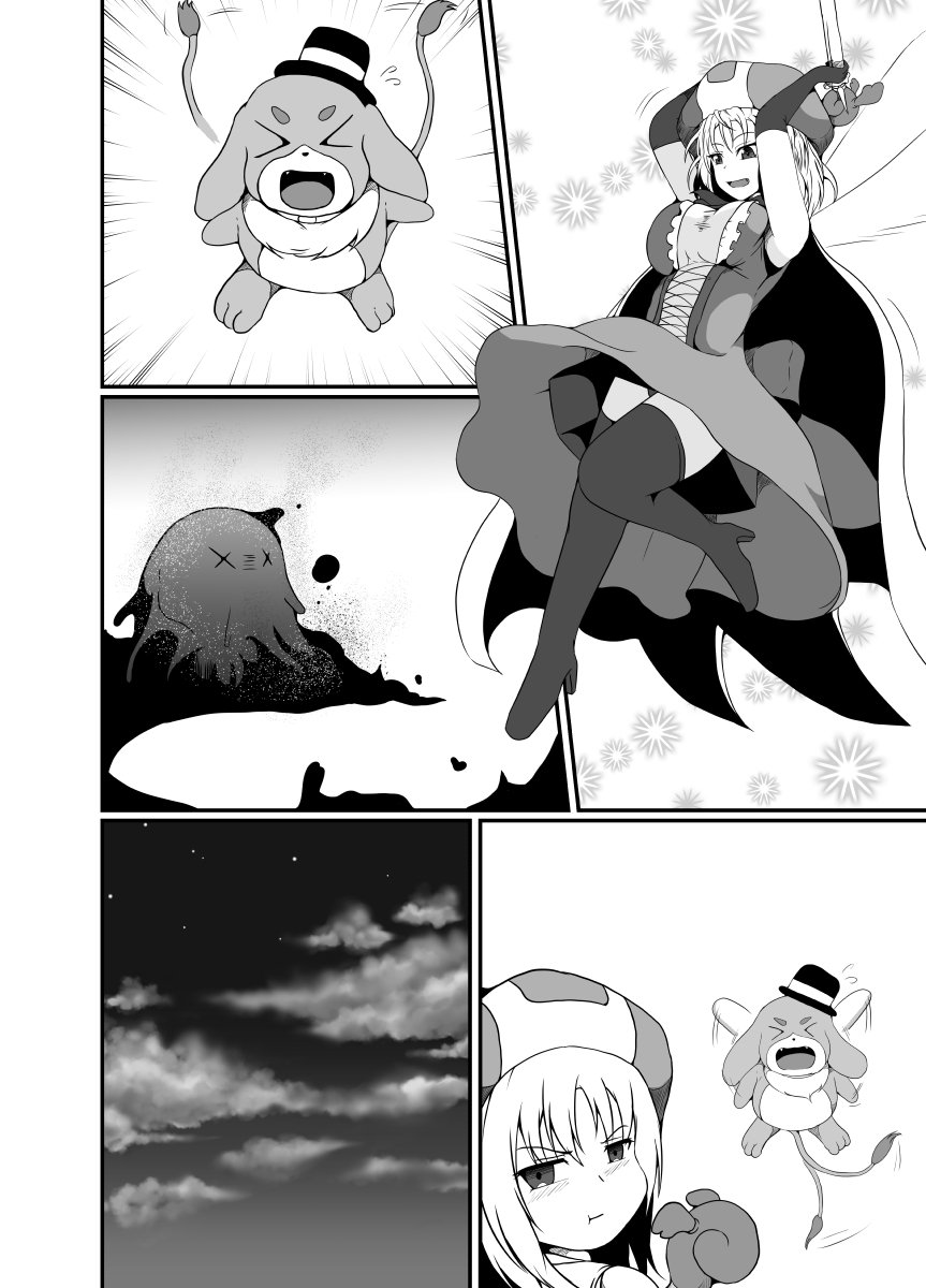[Hyoui no Jikan (Shimakawa)]Mesugaki Mahou Shoujo wa Daikkirai na Zako Youma ni Karada o Torikomareta node Kankaku Shadan no Mahou o Tsukatte Asa made Taeru | Magical Girl Caught By A Loathsome Monster Uses Sens...[English] [GGY Translations] Page 53