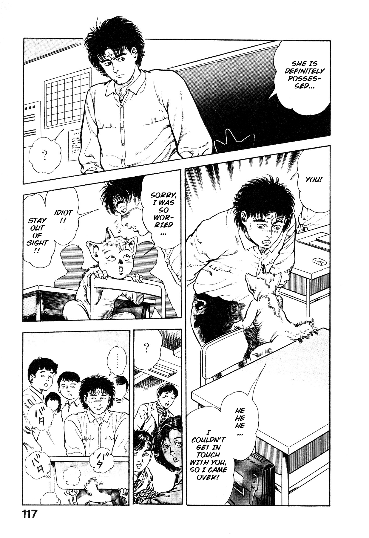 [Maeda Toshio]Habu Goes Forth 1[English] Page 120