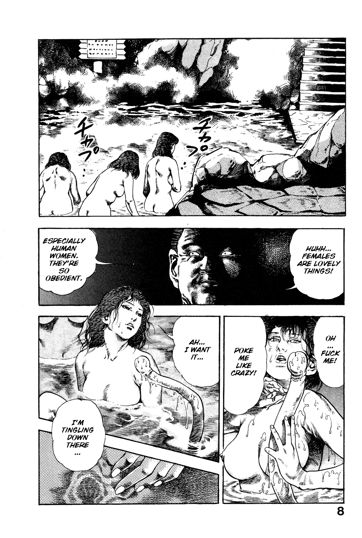 [Maeda Toshio]Habu Goes Forth 1[English] Page 13