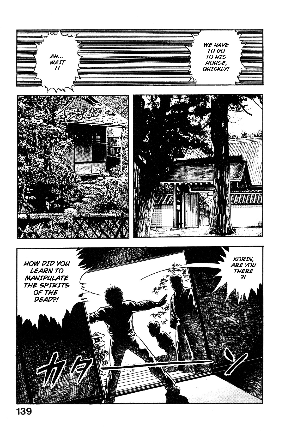 [Maeda Toshio]Habu Goes Forth 1[English] Page 142