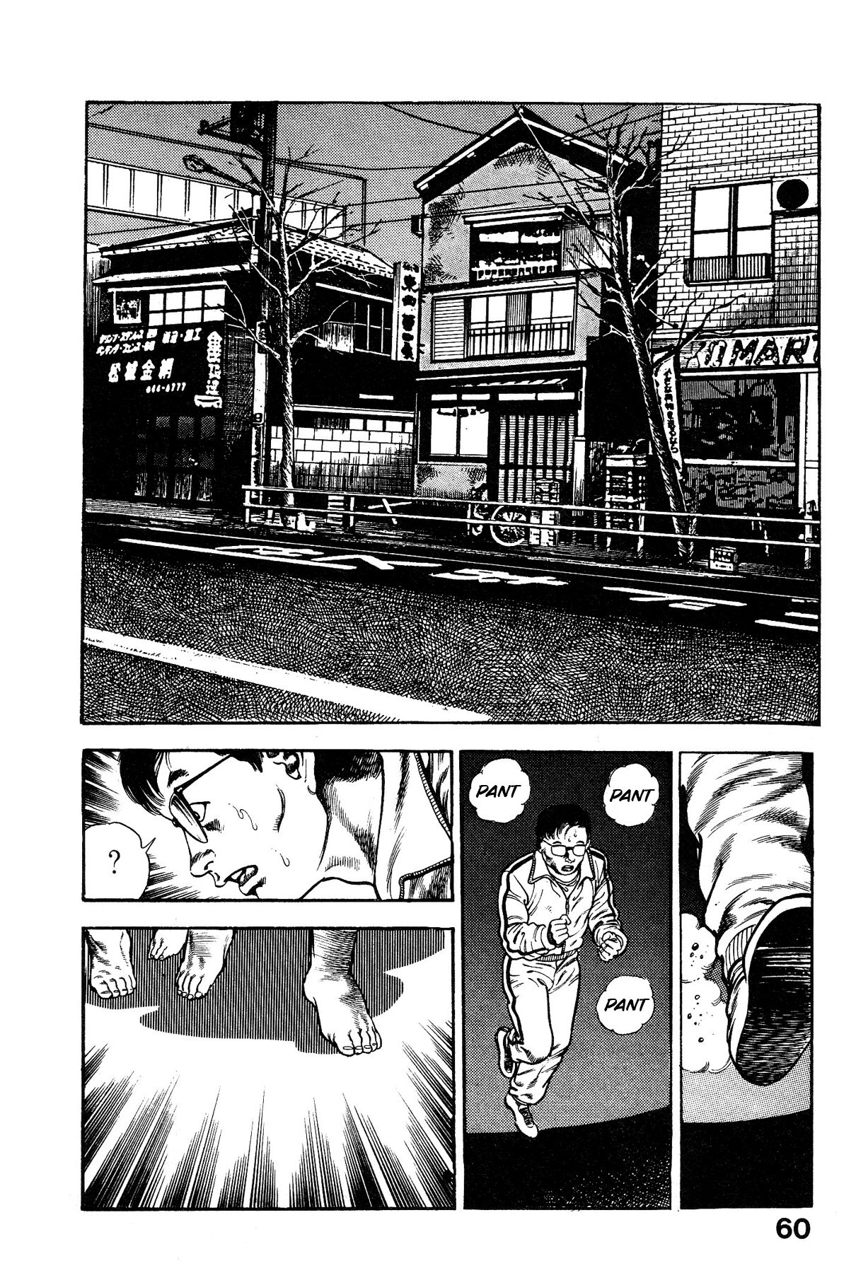 [Maeda Toshio]Habu Goes Forth 1[English] Page 64