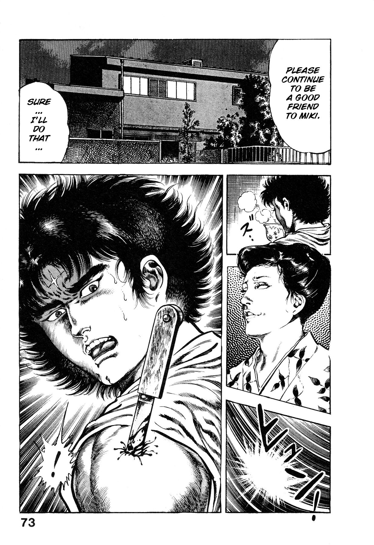 [Maeda Toshio]Habu Goes Forth 1[English] Page 77