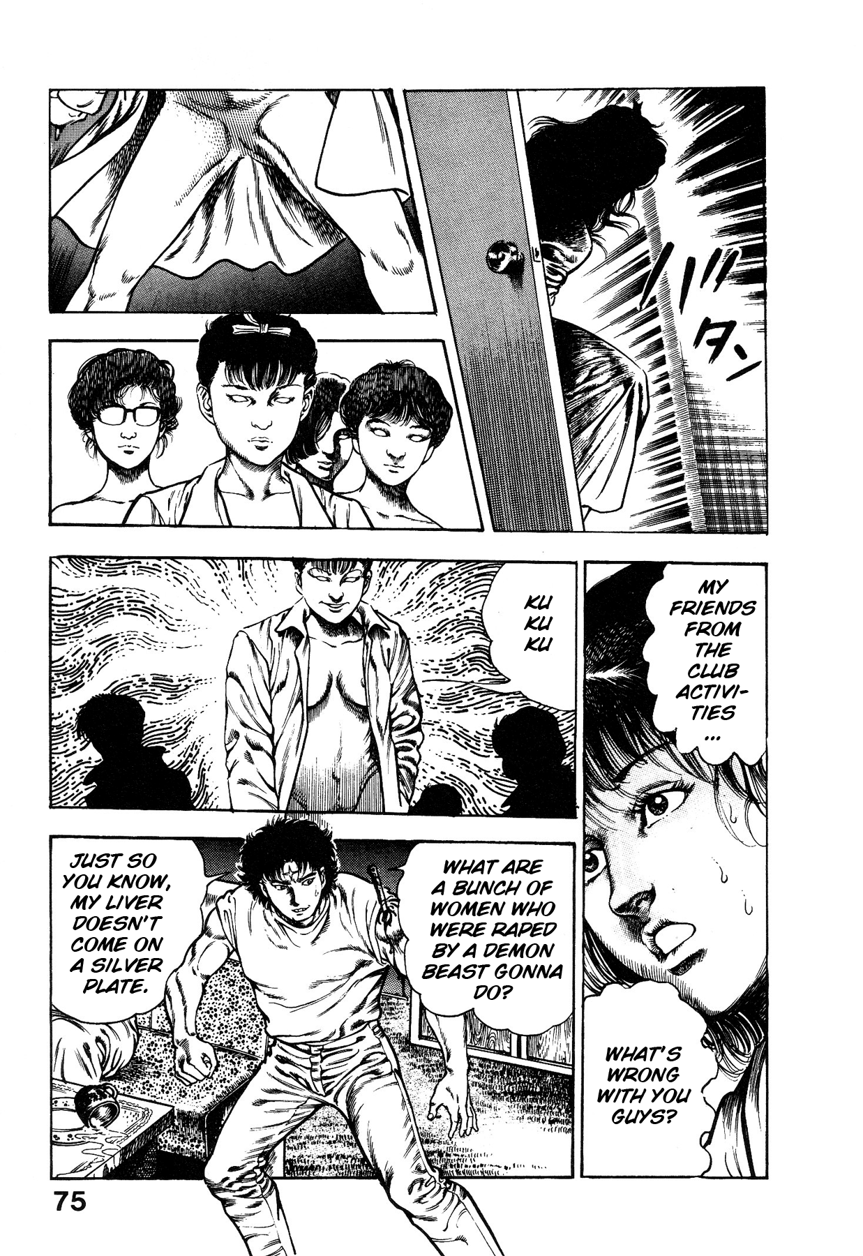 [Maeda Toshio]Habu Goes Forth 1[English] Page 79