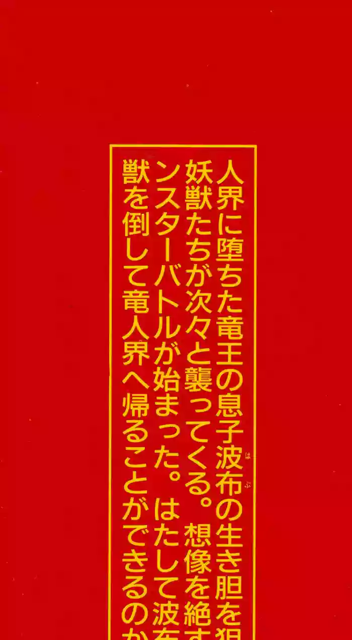[Maeda Toshio]Habu Goes Forth 1[English]