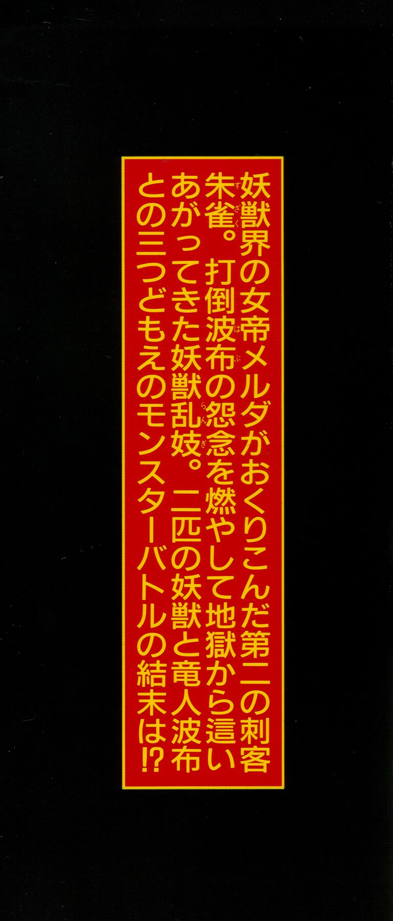 [Maeda Toshio]Habu Goes Forth 2[English] Page 1