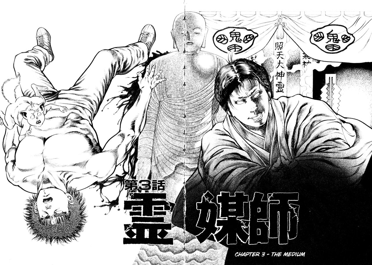 [Maeda Toshio]Habu Goes Forth 2[English] Page 101