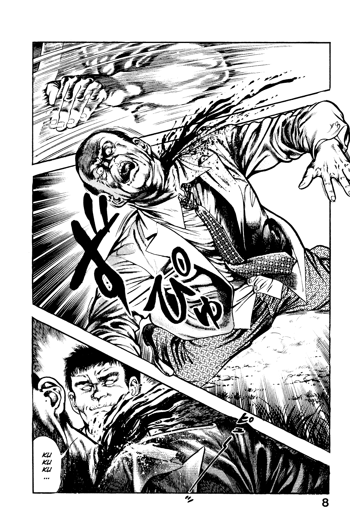 [Maeda Toshio]Habu Goes Forth 2[English] Page 14