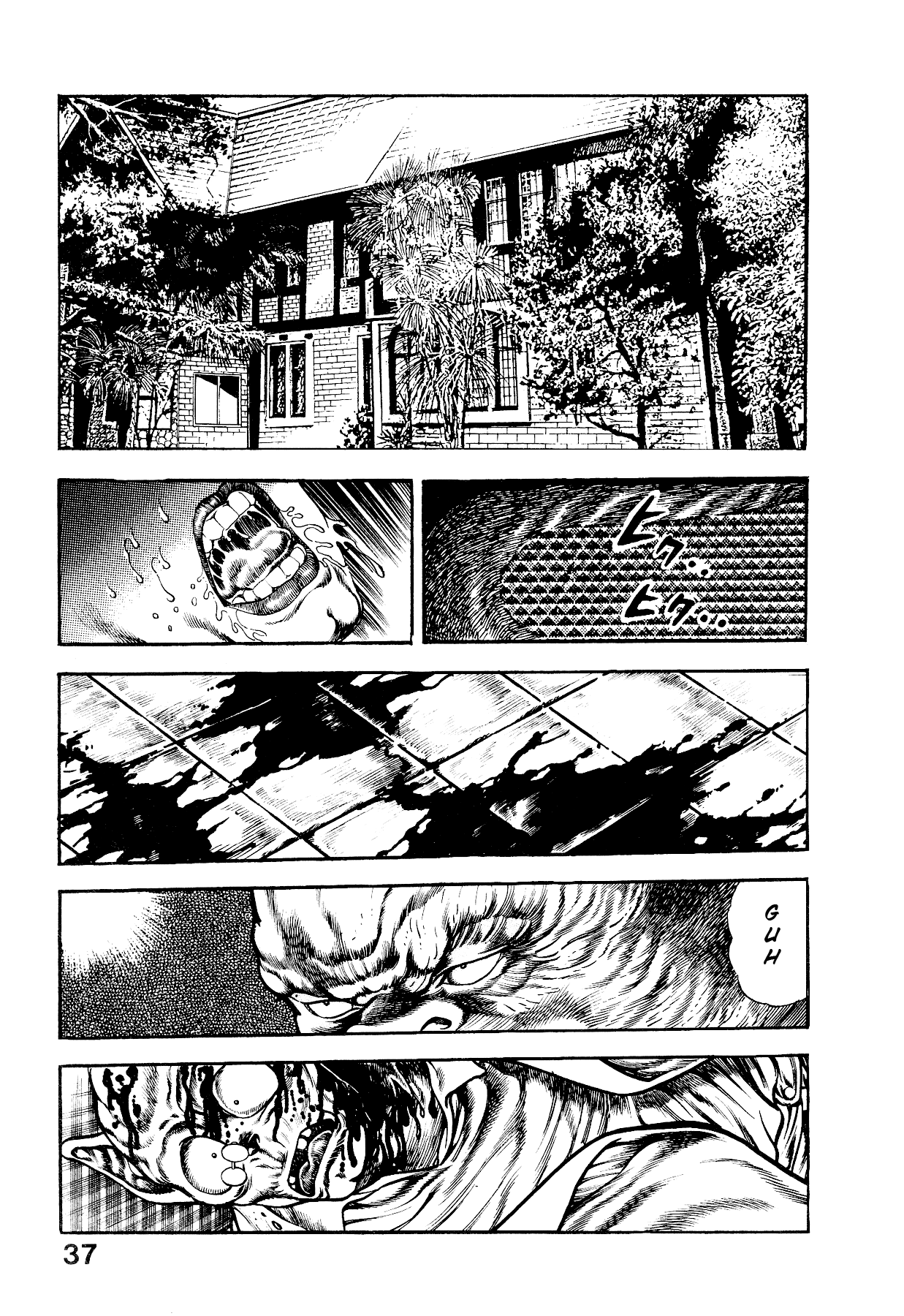 [Maeda Toshio]Habu Goes Forth 2[English] Page 43