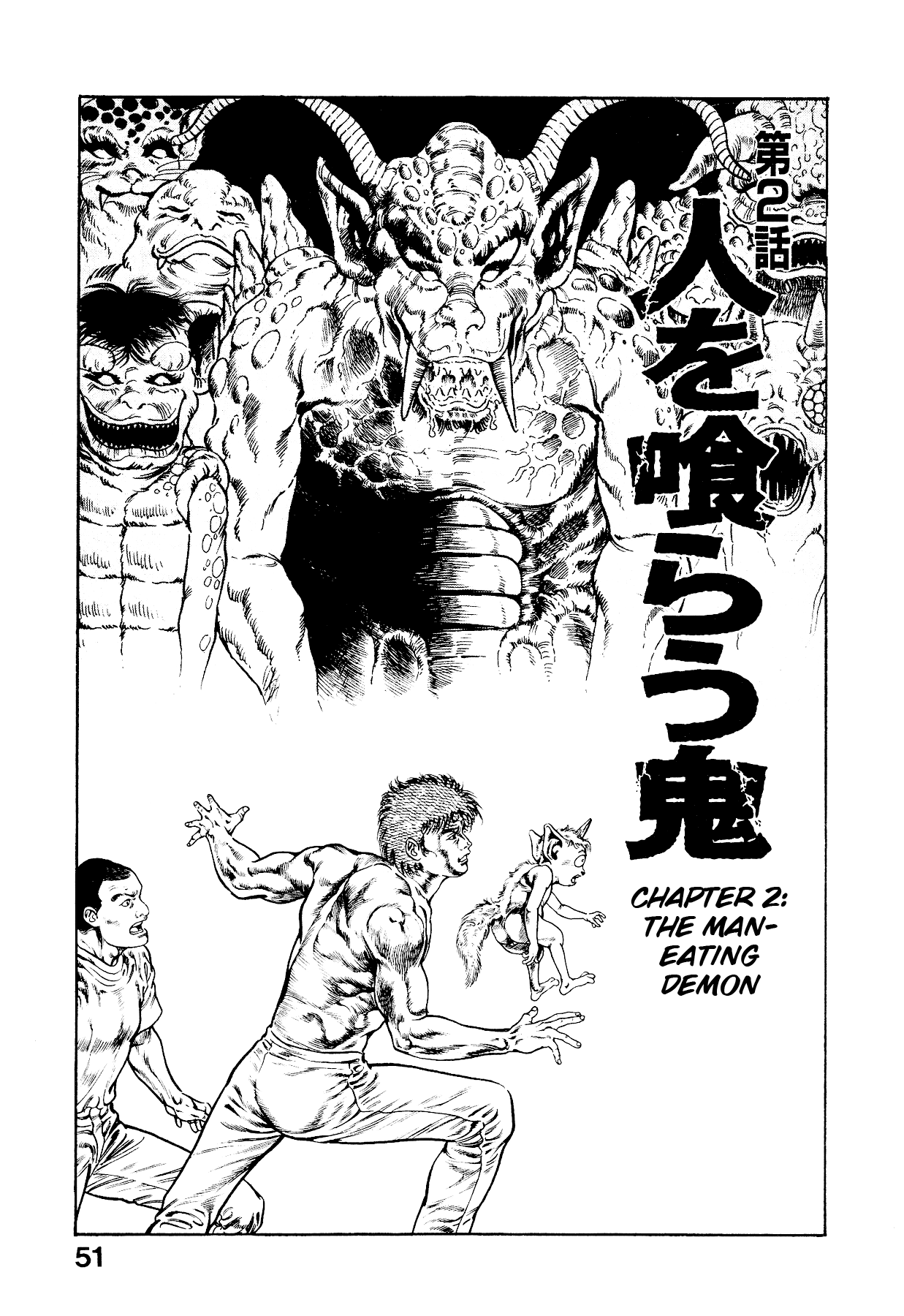 [Maeda Toshio]Habu Goes Forth 2[English] Page 57